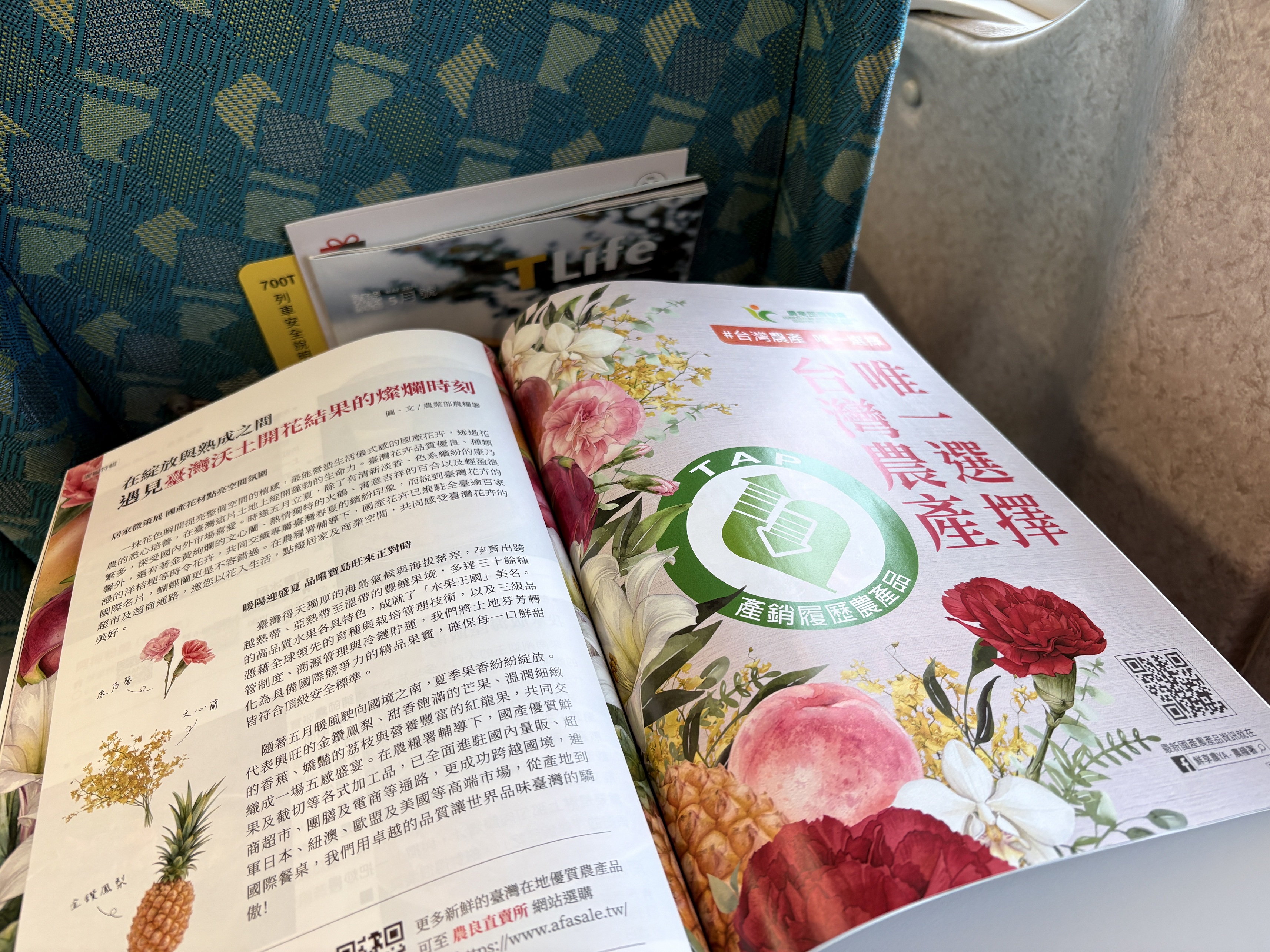 [南投縣]農糧署進駐台灣高鐵生活圈 傳遞時令國產水果、花卉魅力