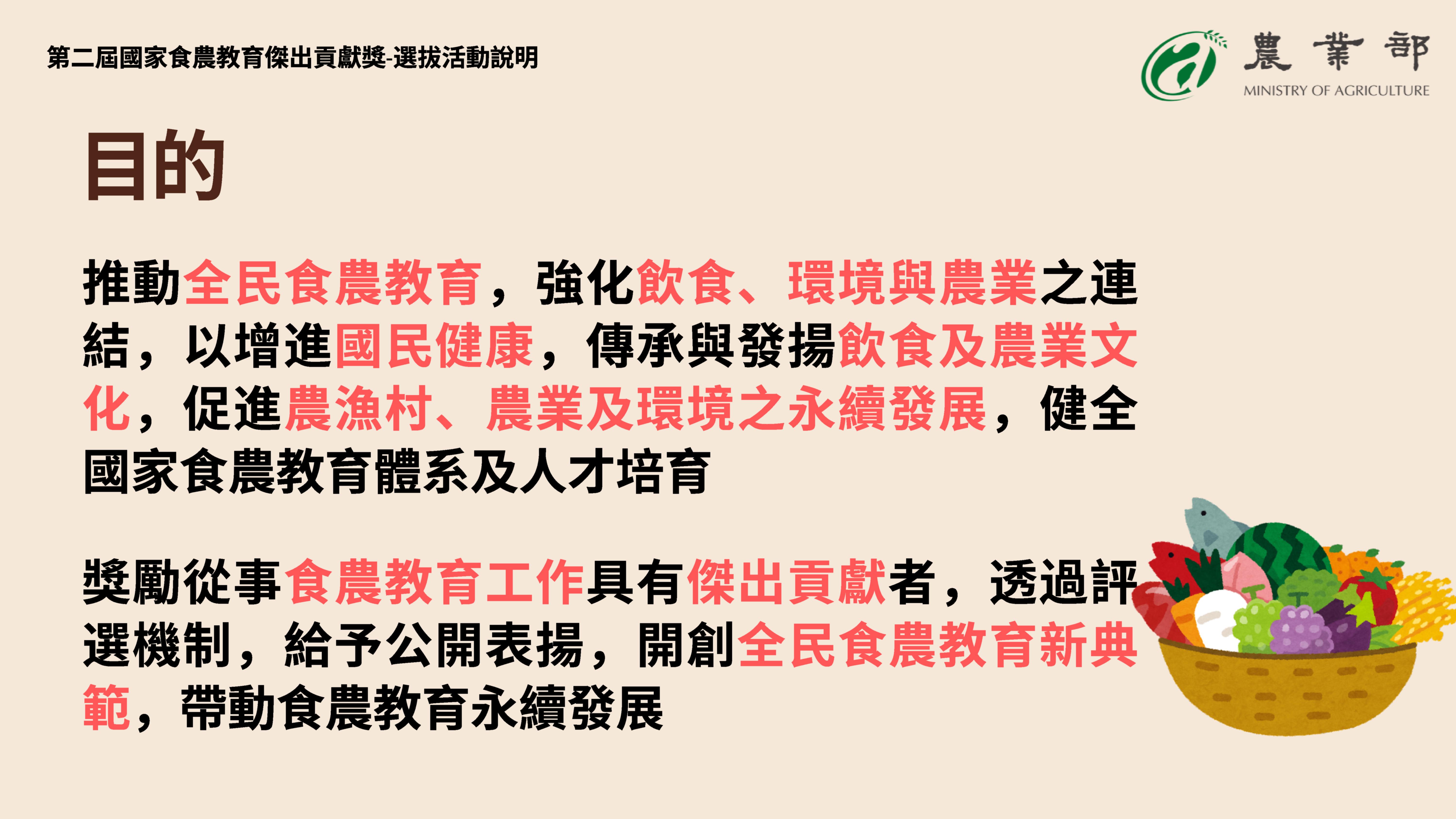 選拔活動說明-2