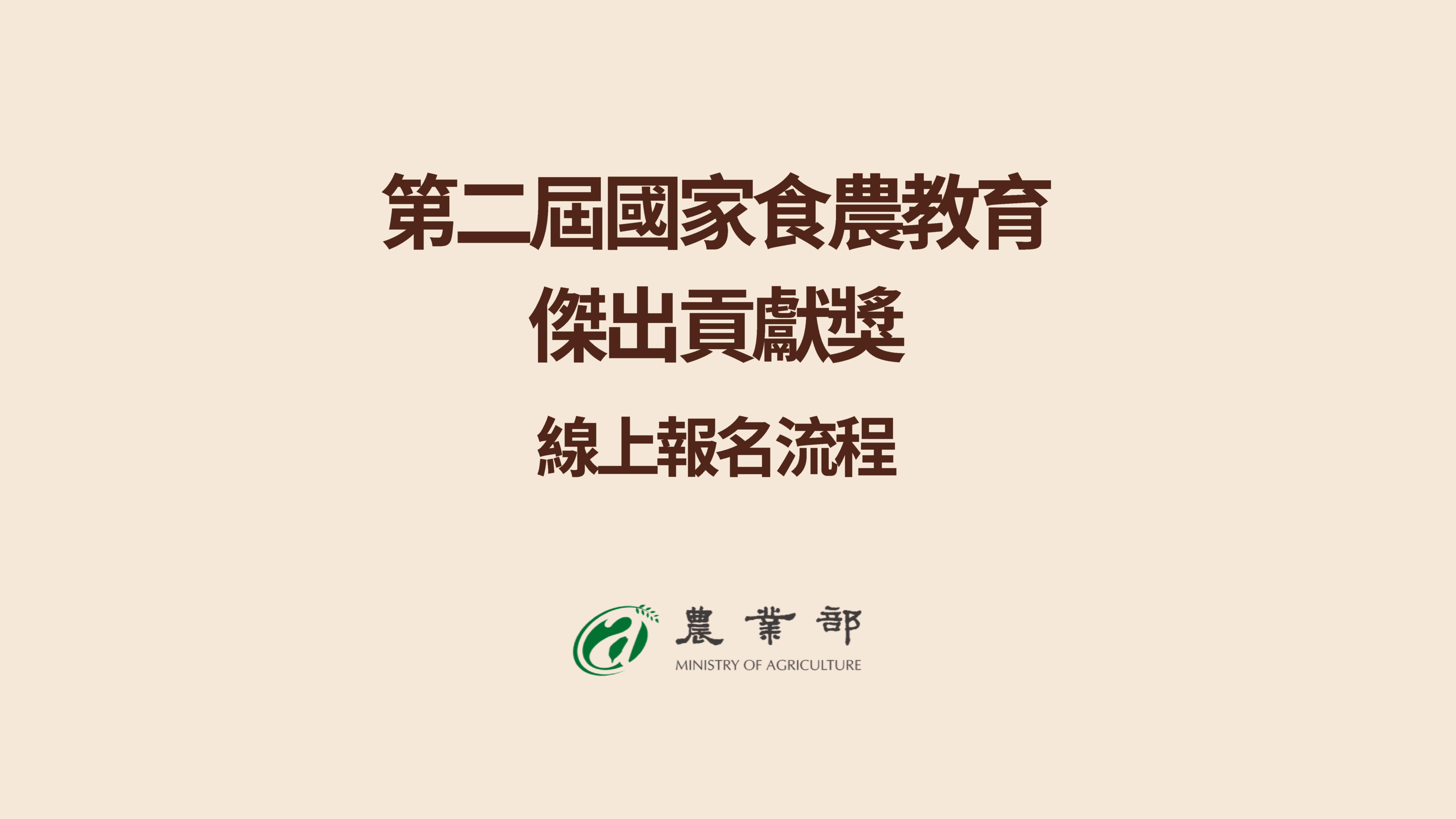系統操作-1