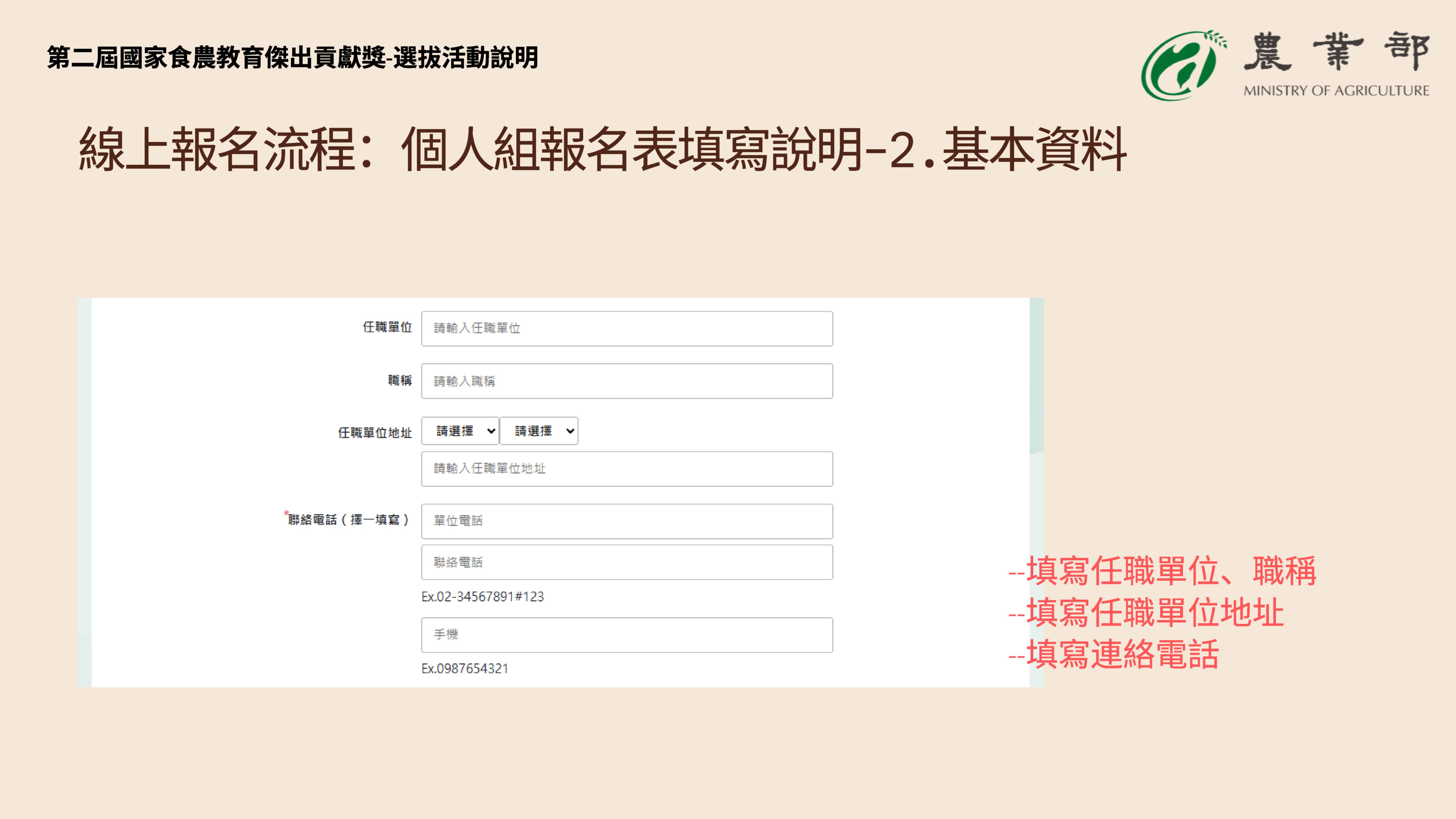 系統操作-11