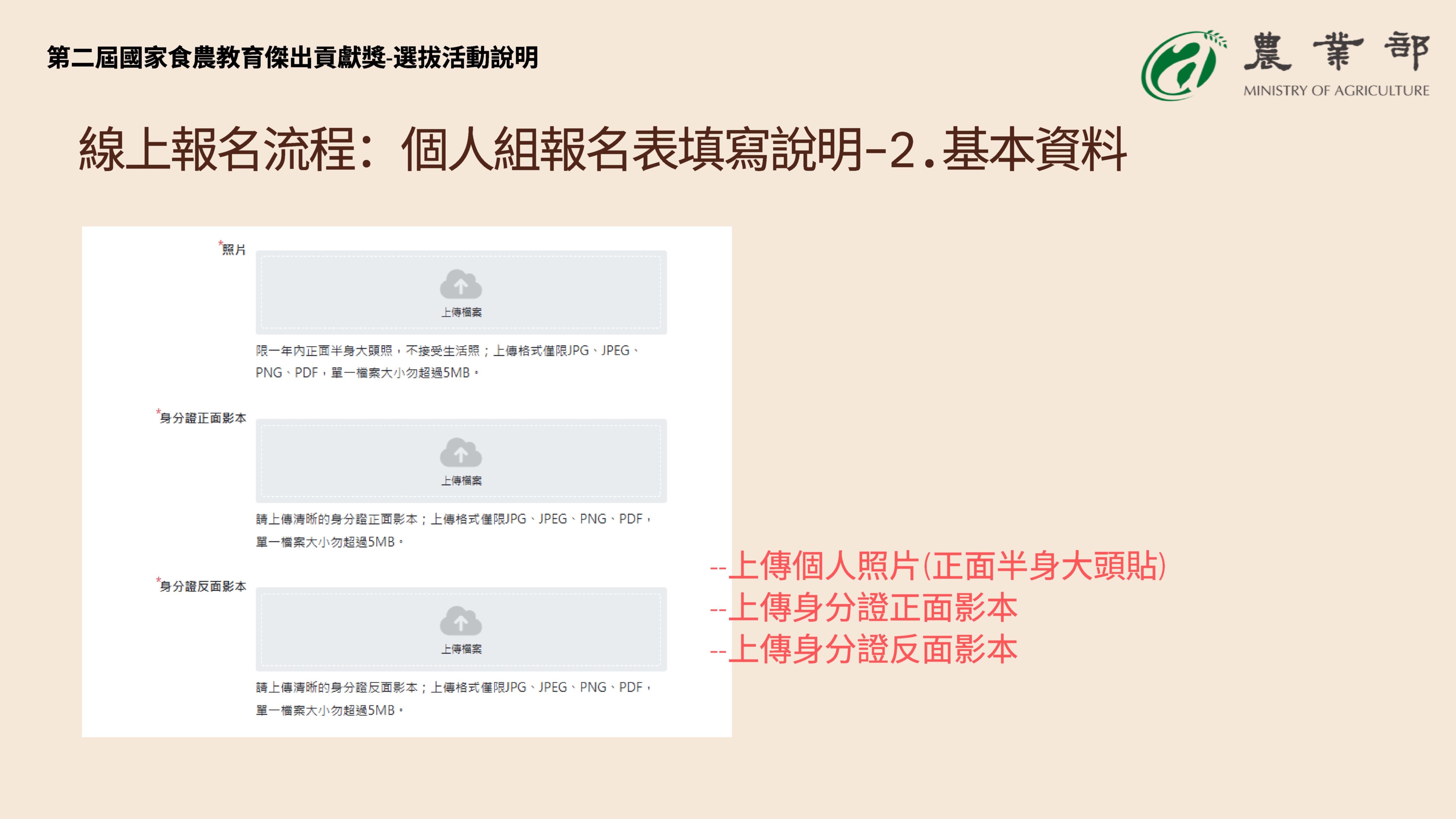 系統操作-12