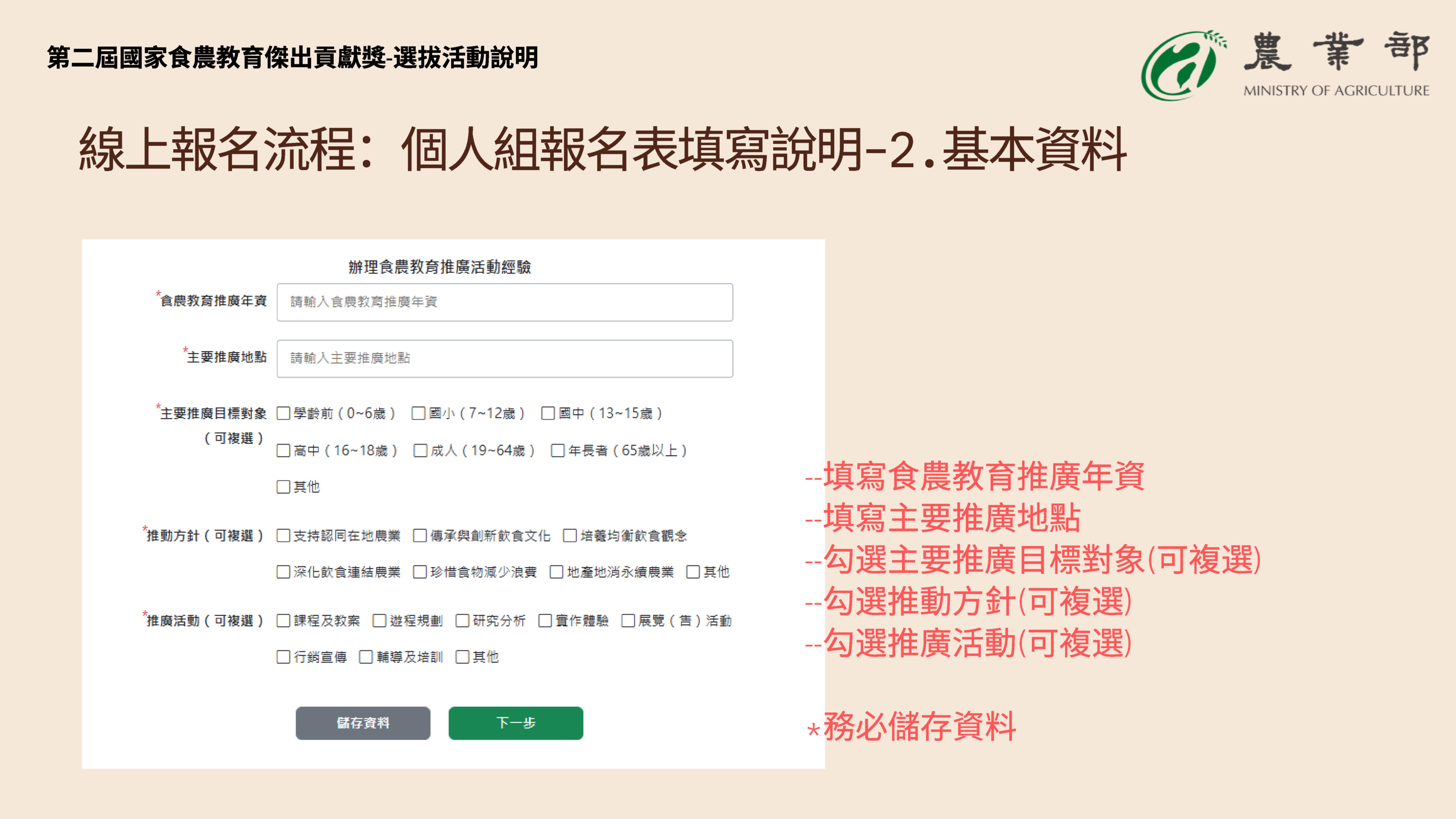 系統操作-13