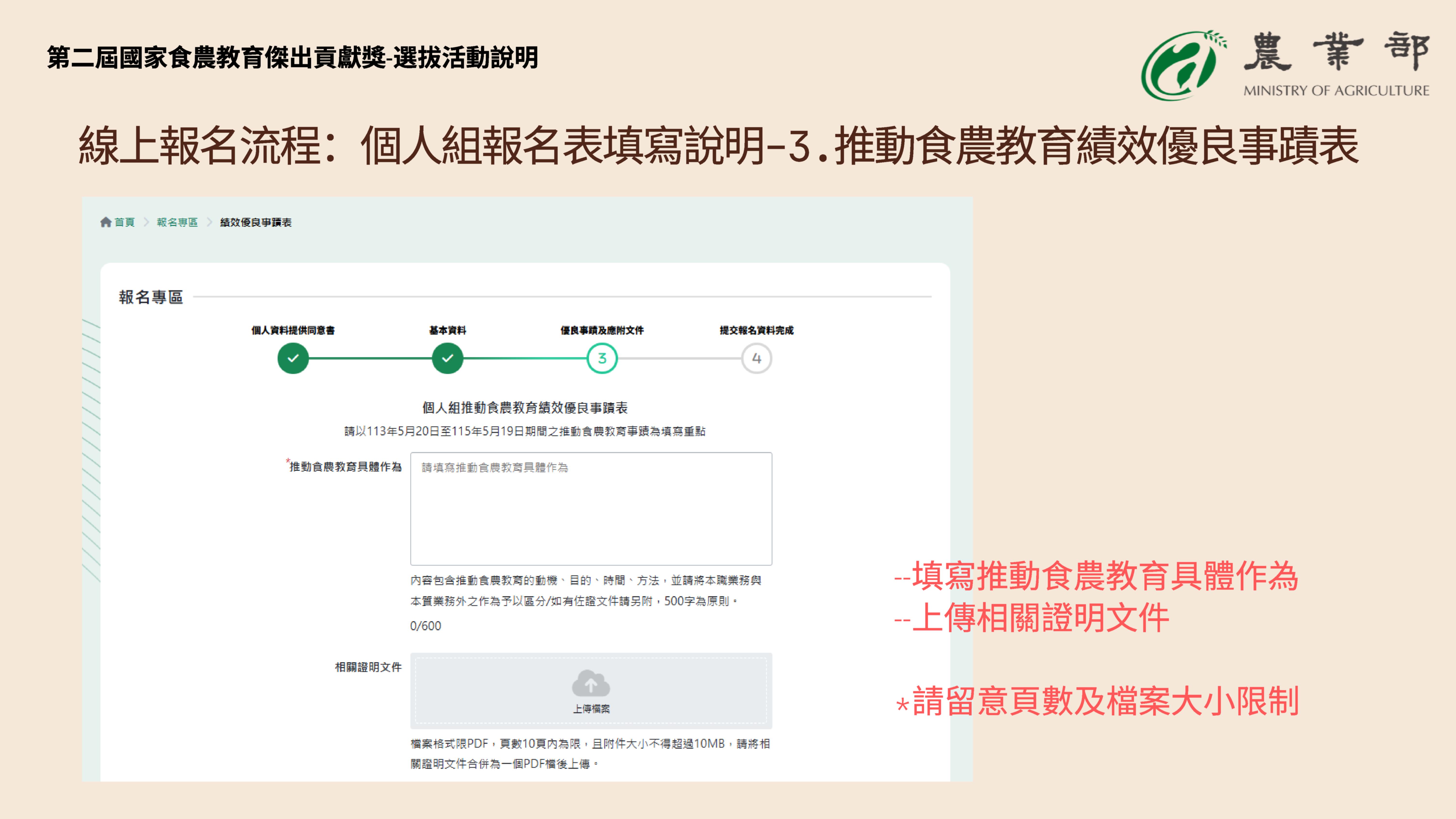 系統操作-14