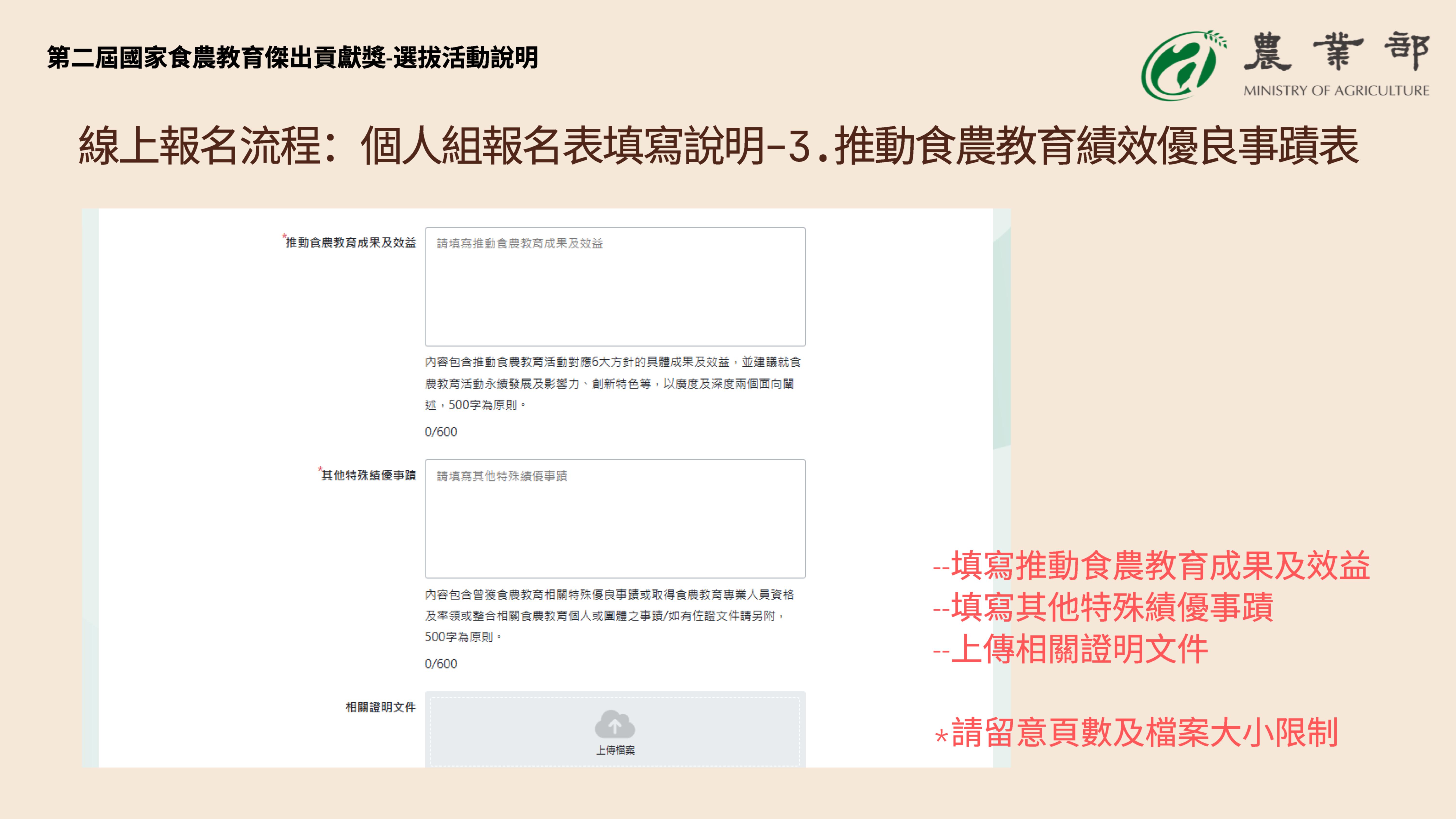 系統操作-15