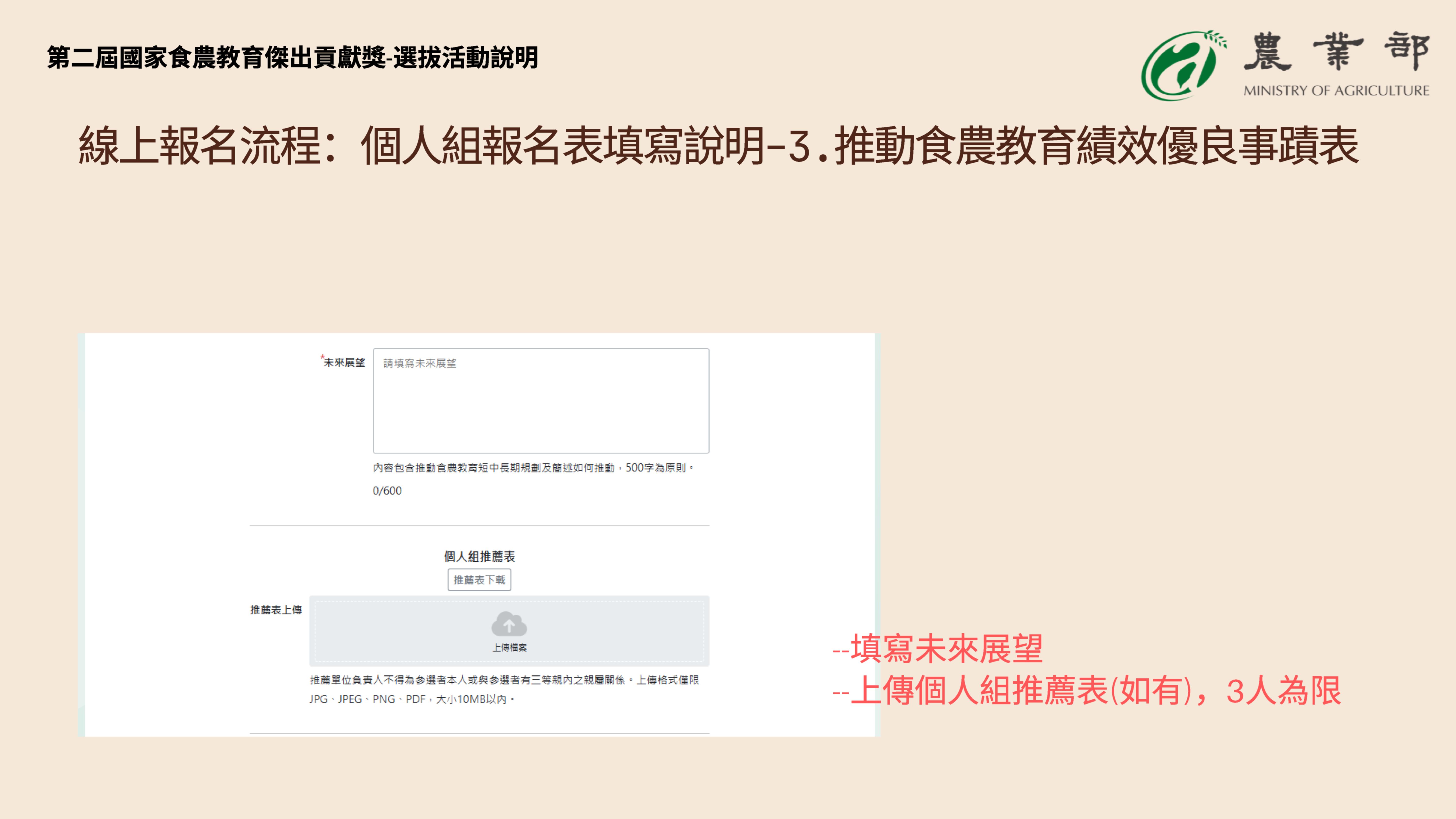 系統操作-16