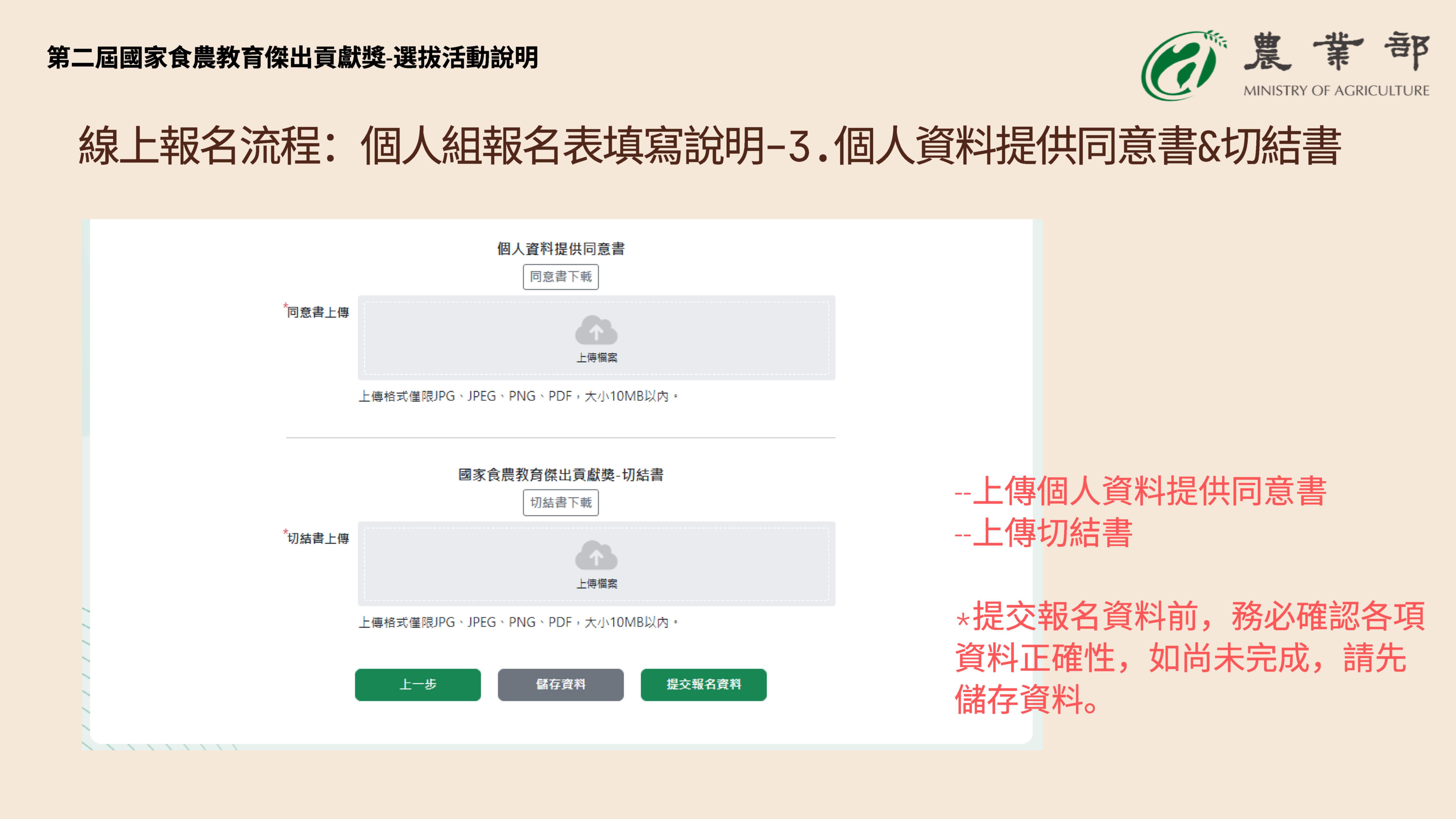 系統操作-17