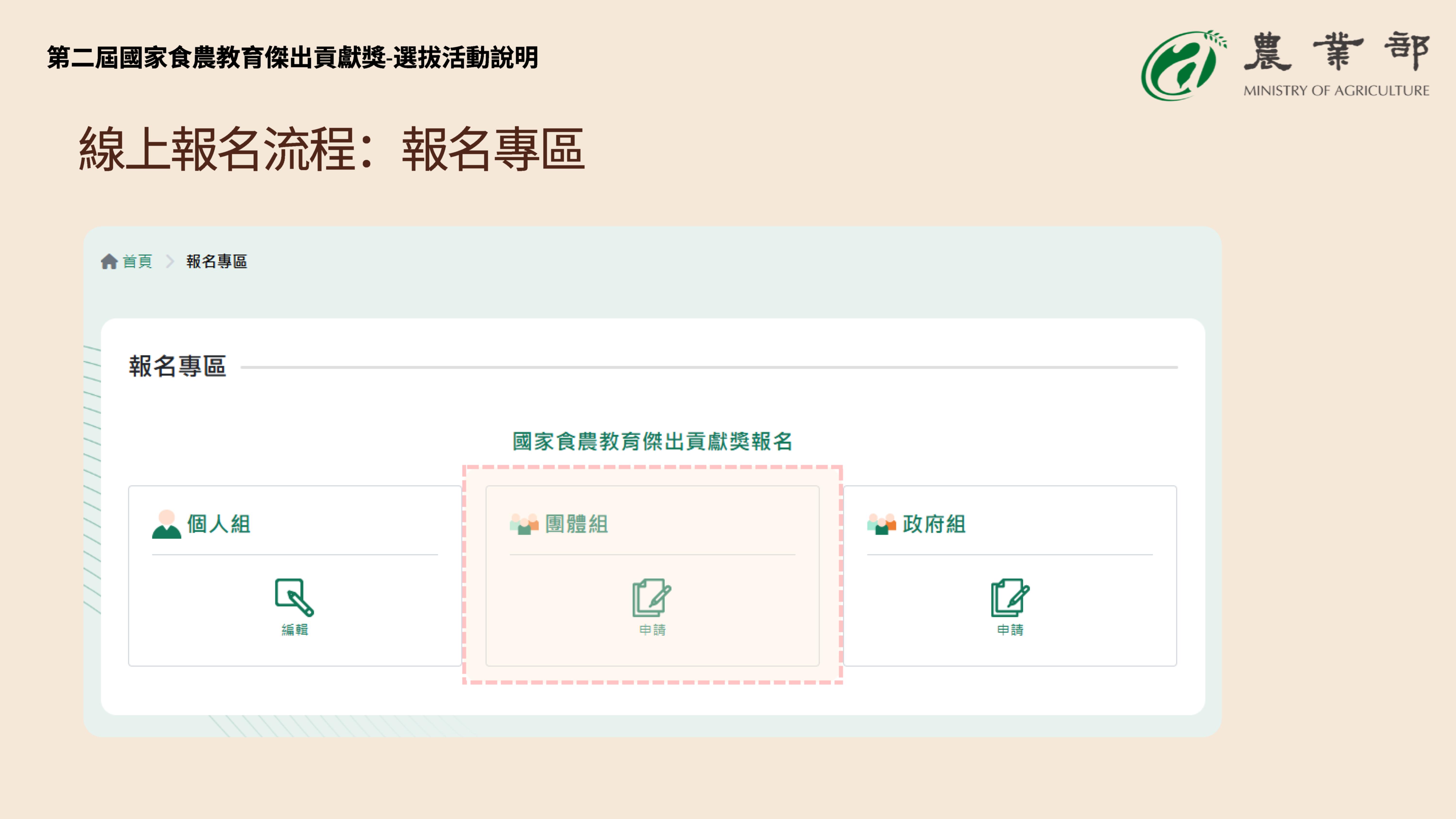 系統操作-18