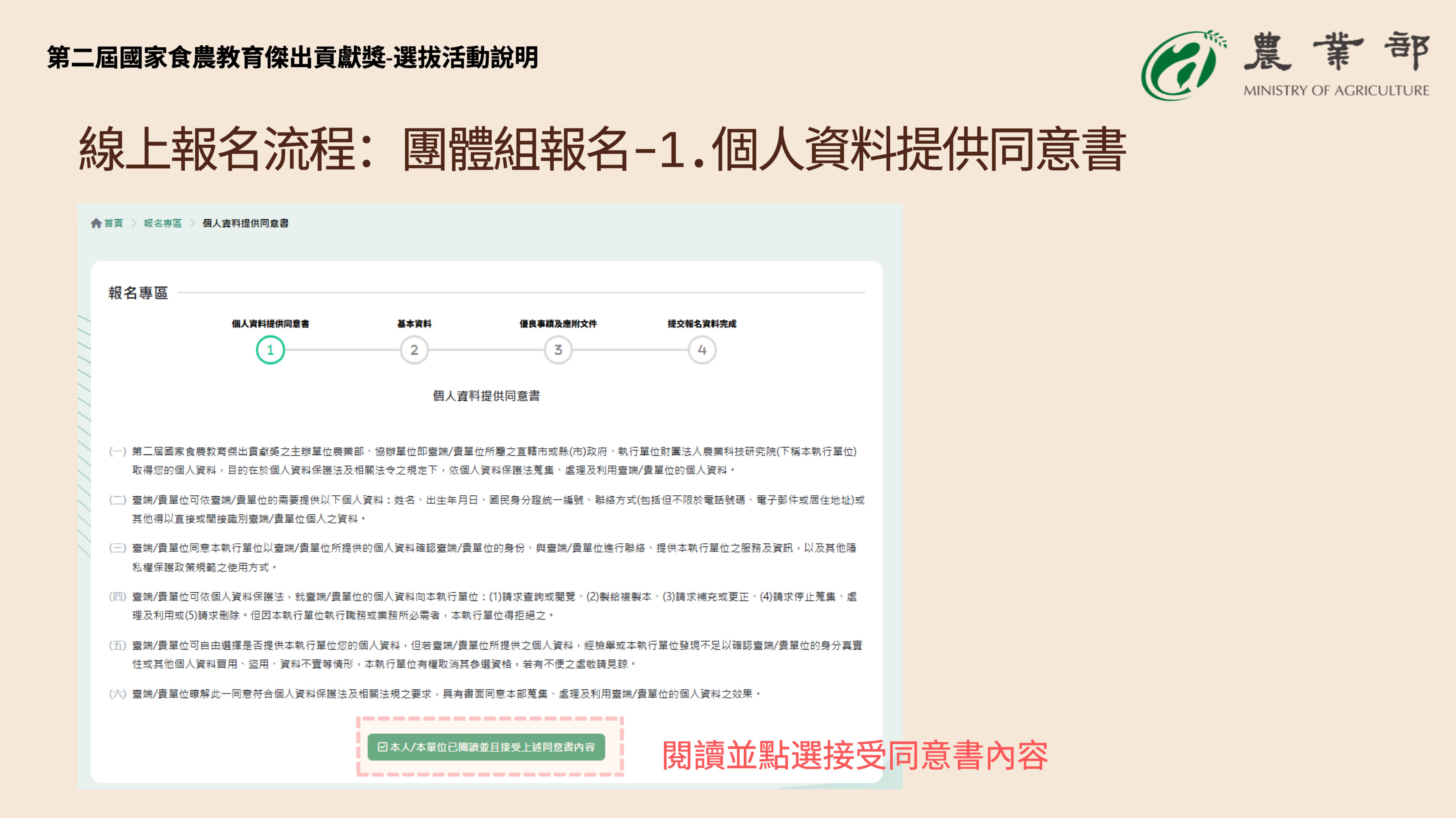 系統操作-19