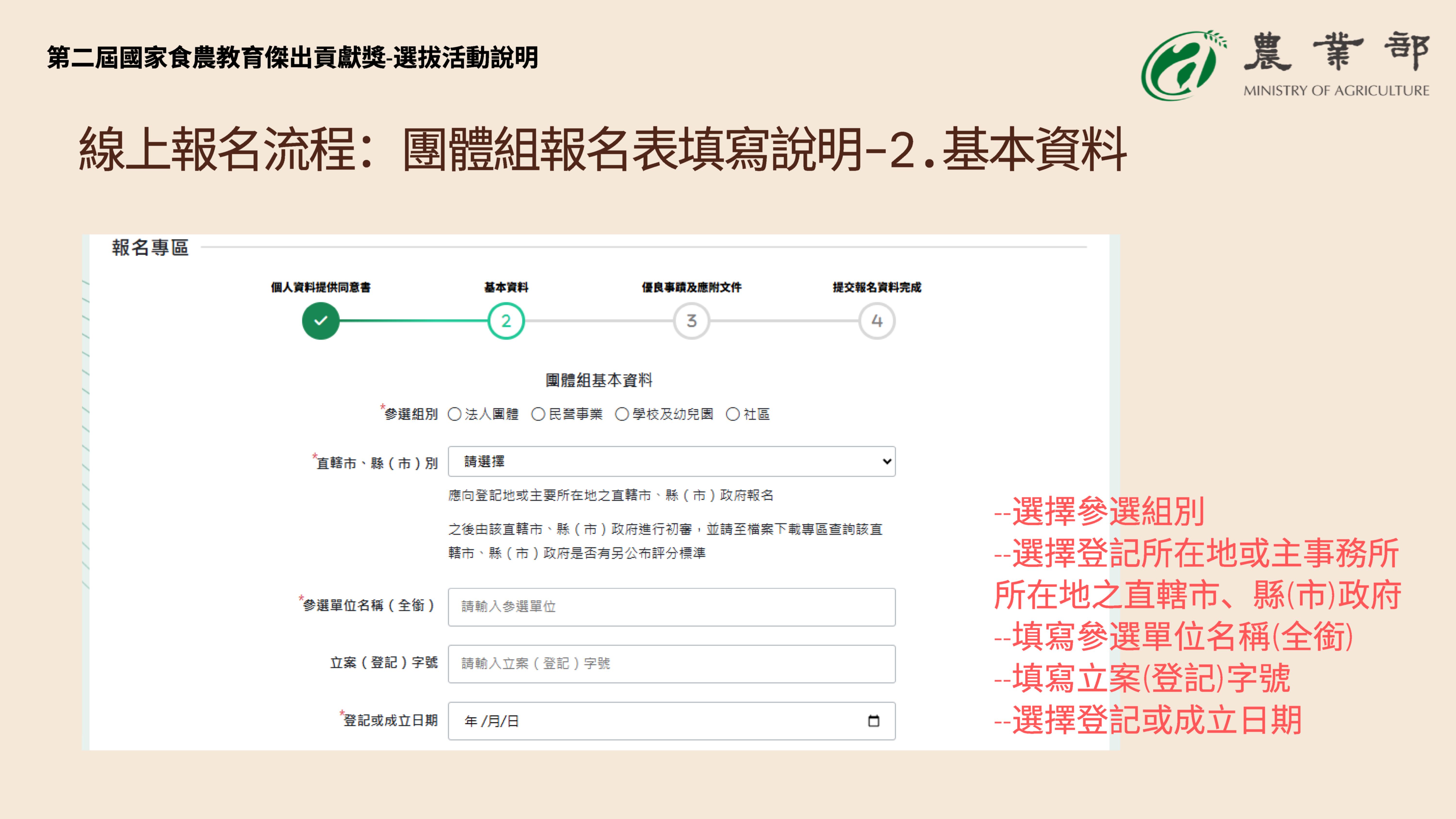 系統操作-20