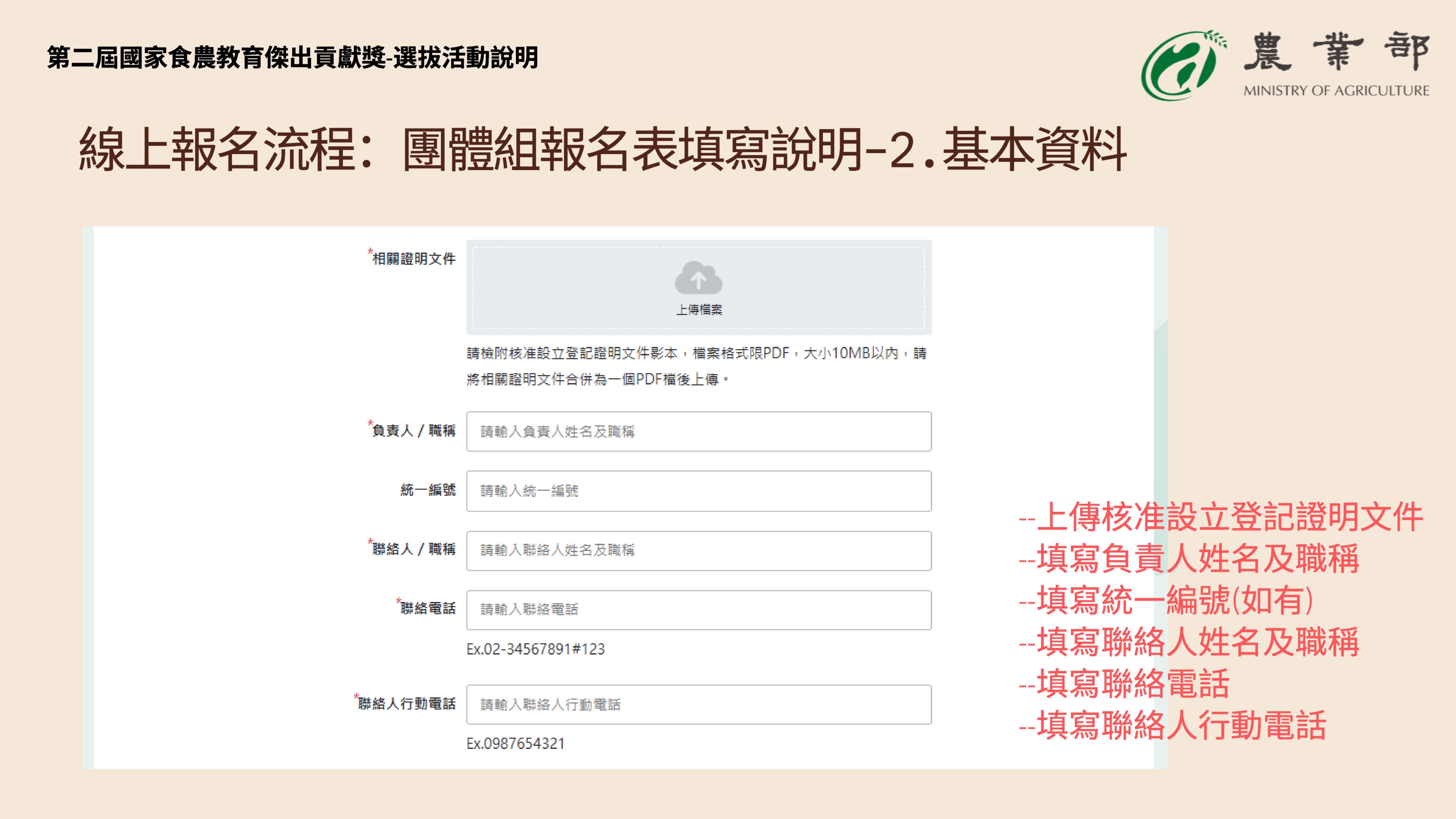 系統操作-21