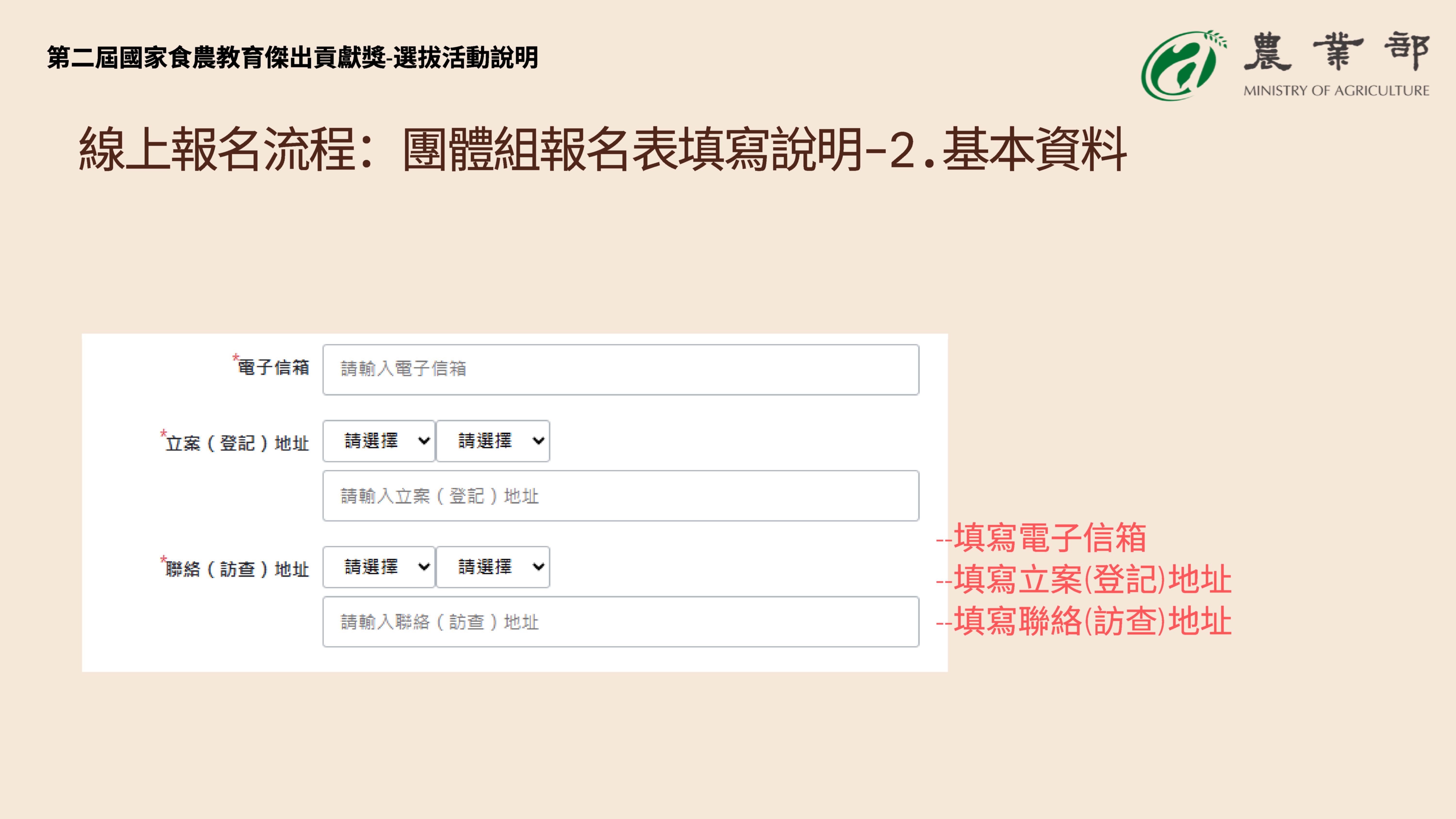 系統操作-22