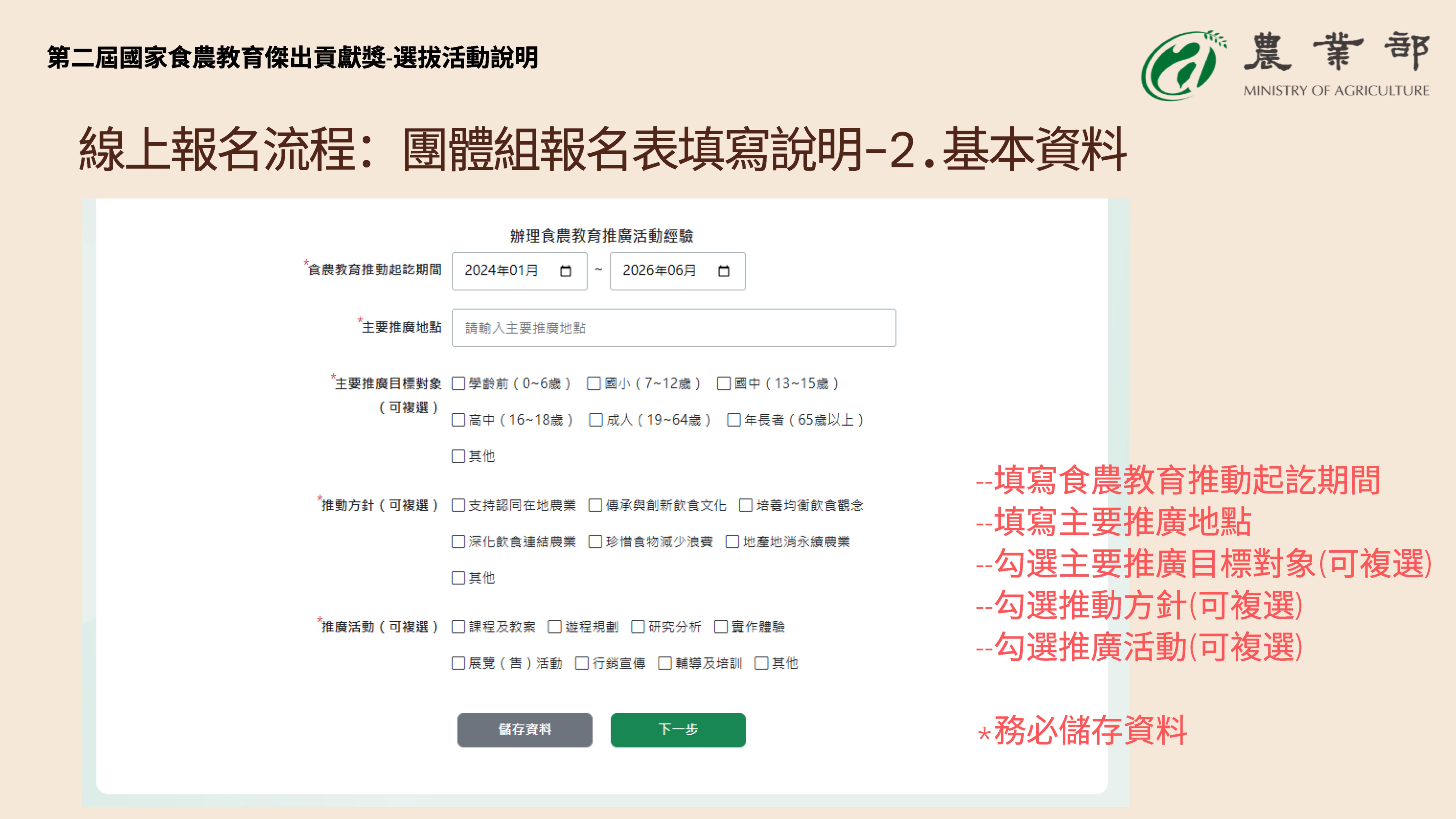 系統操作-23