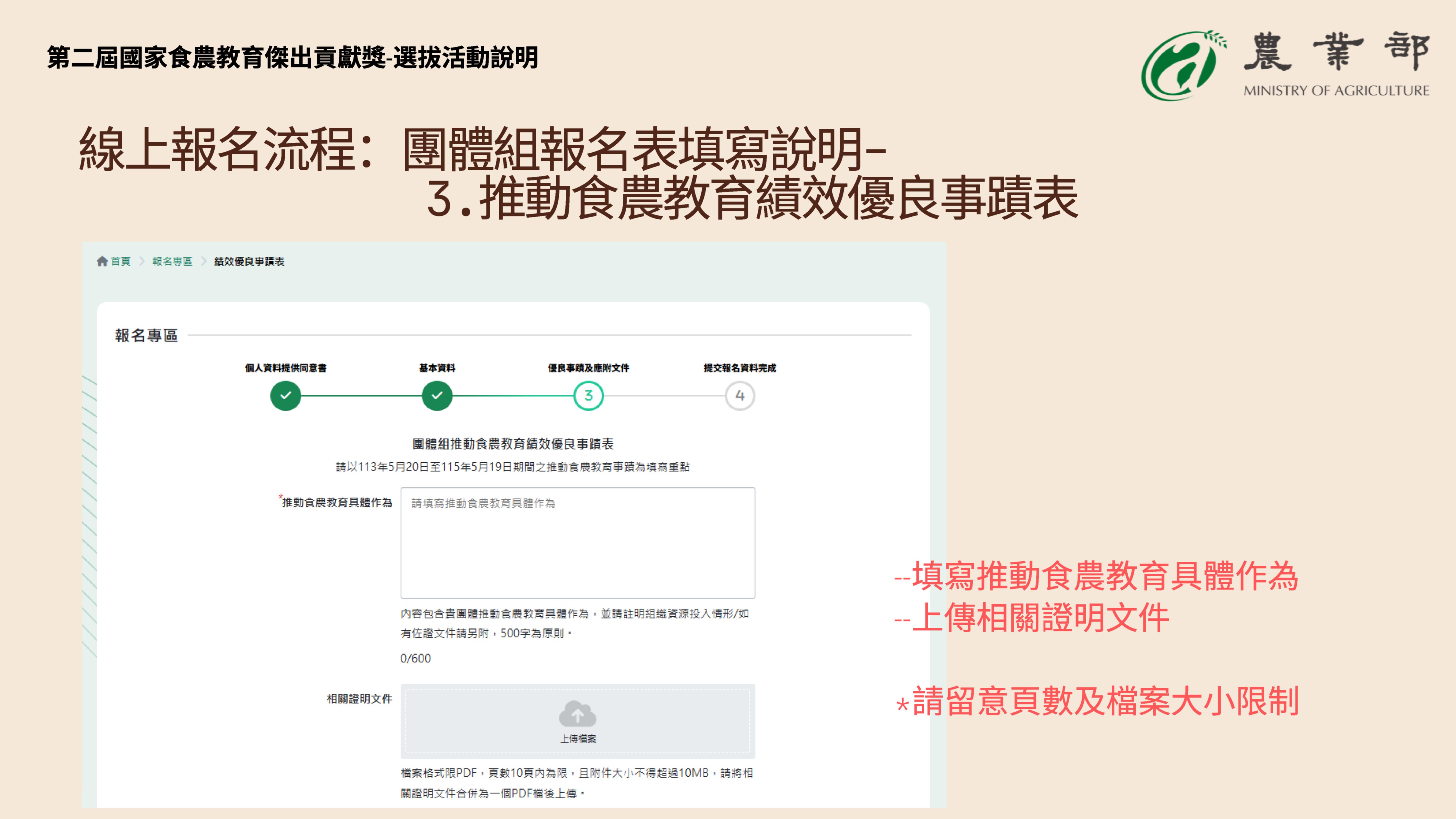 系統操作-24