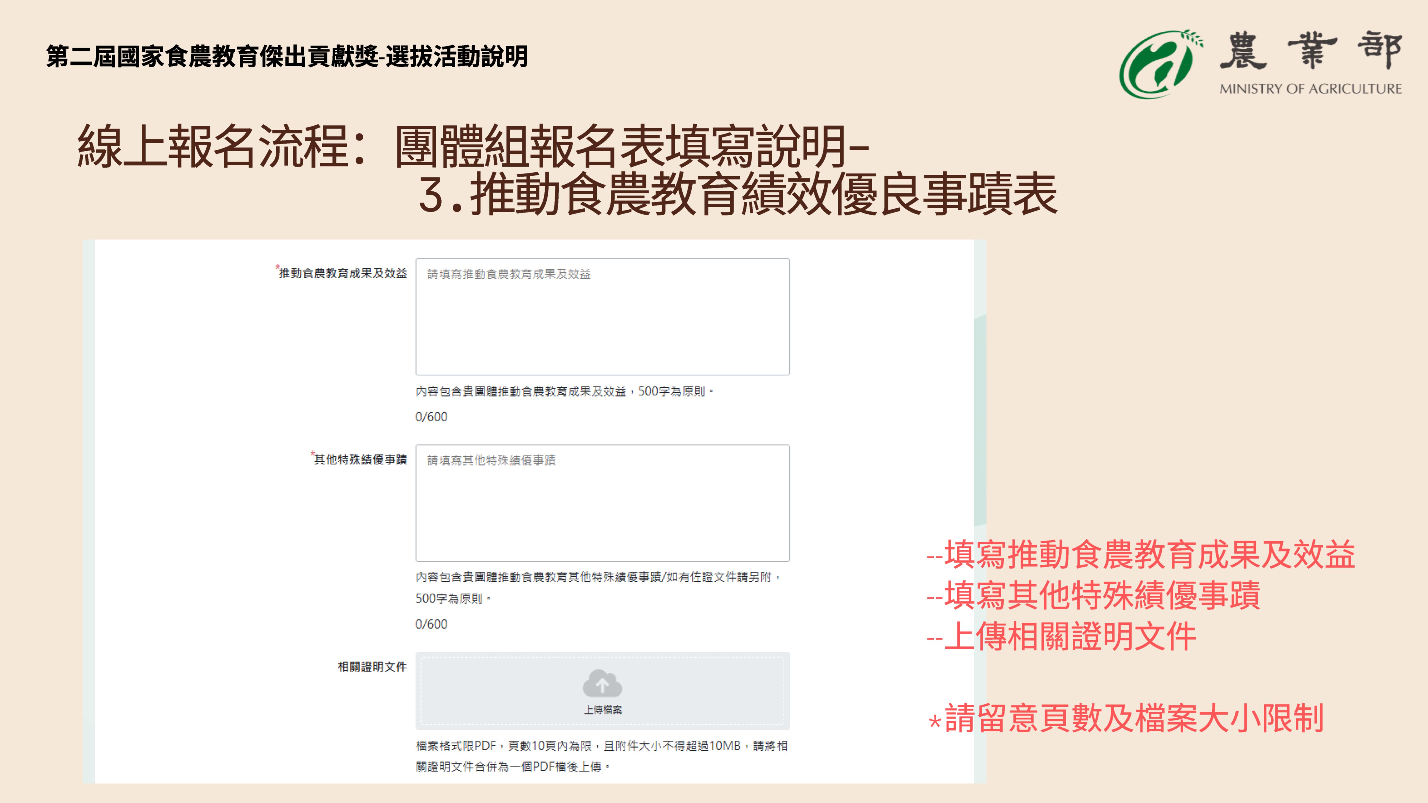 系統操作-25