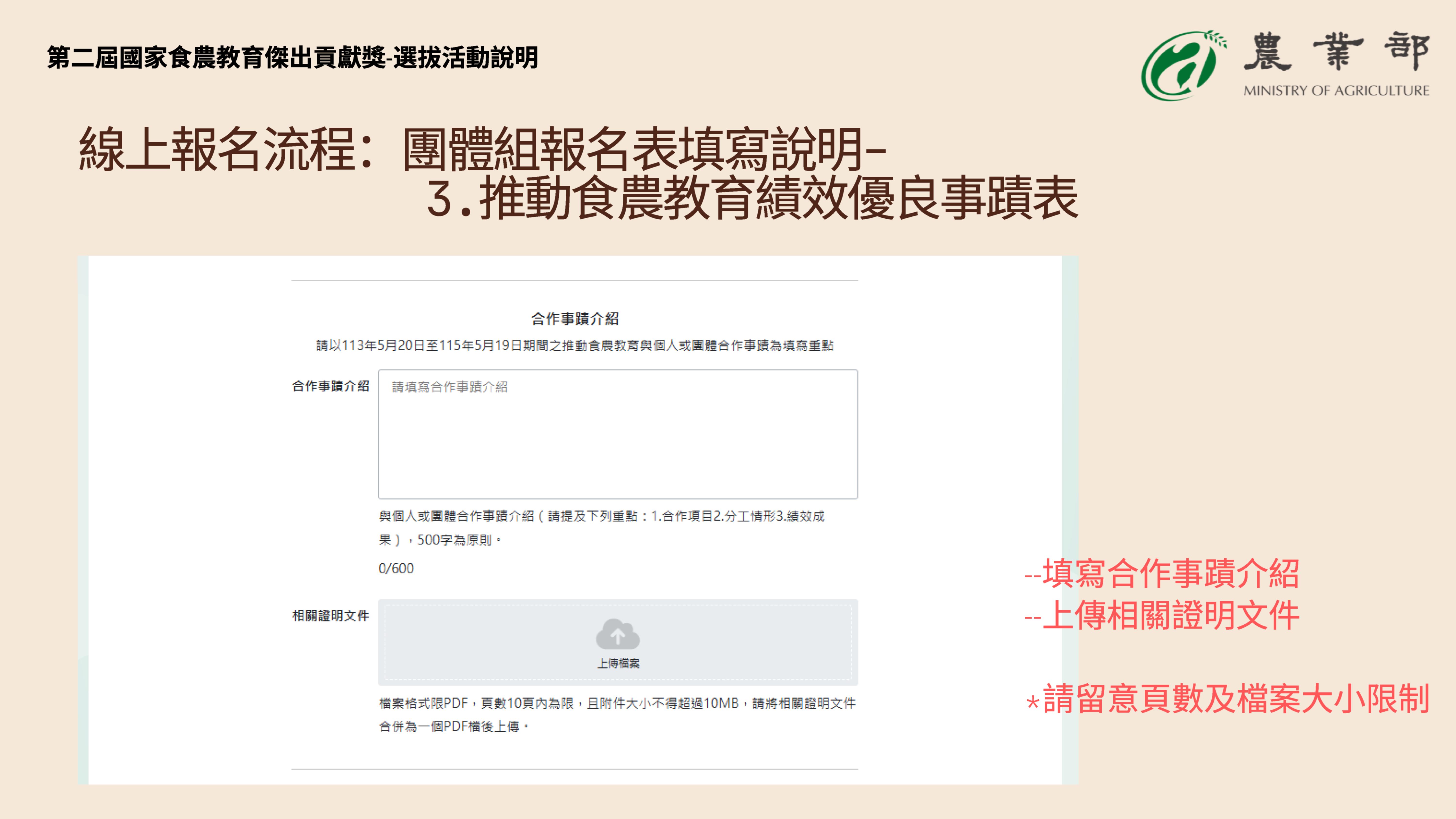 系統操作-26