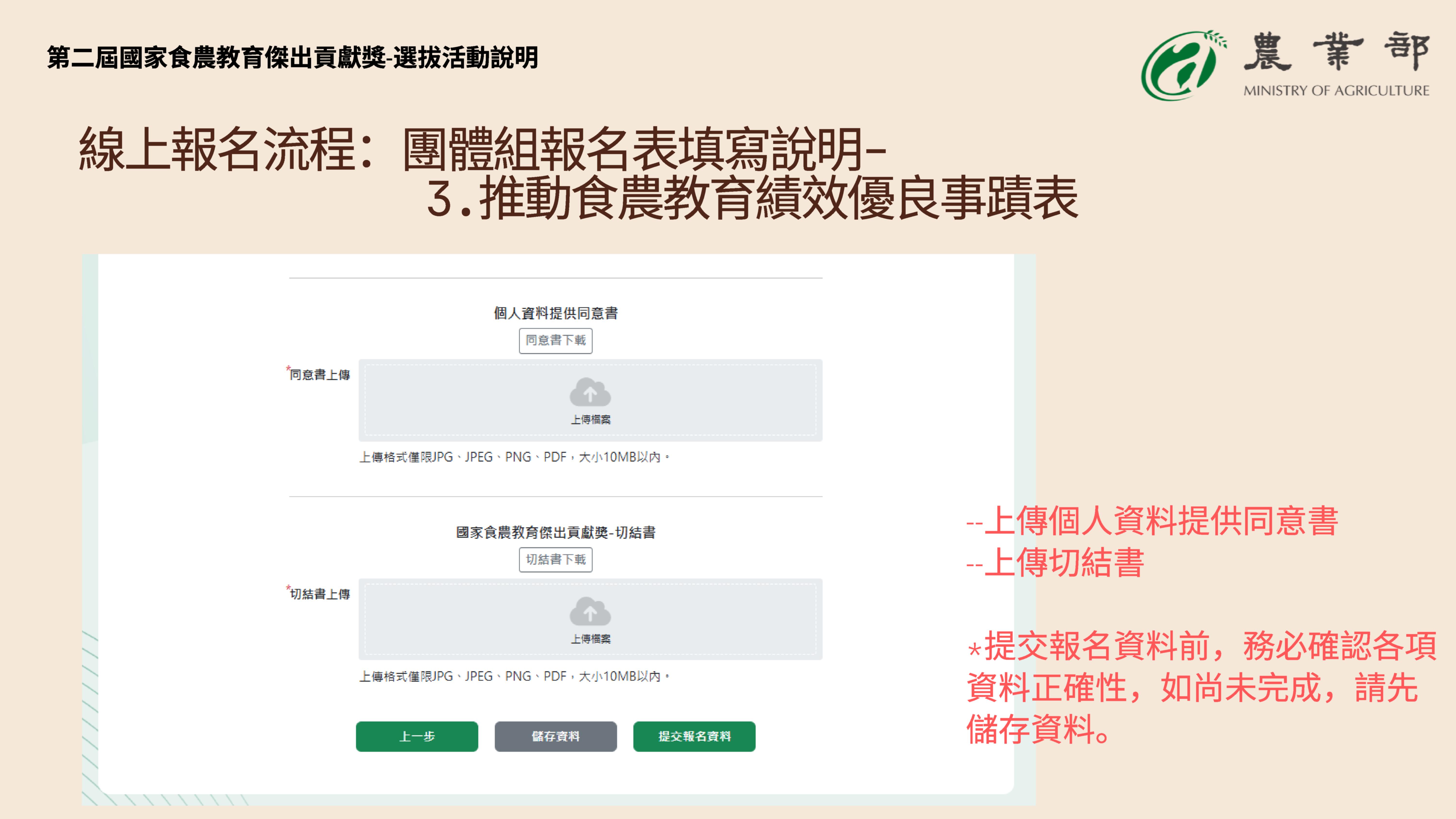系統操作-27