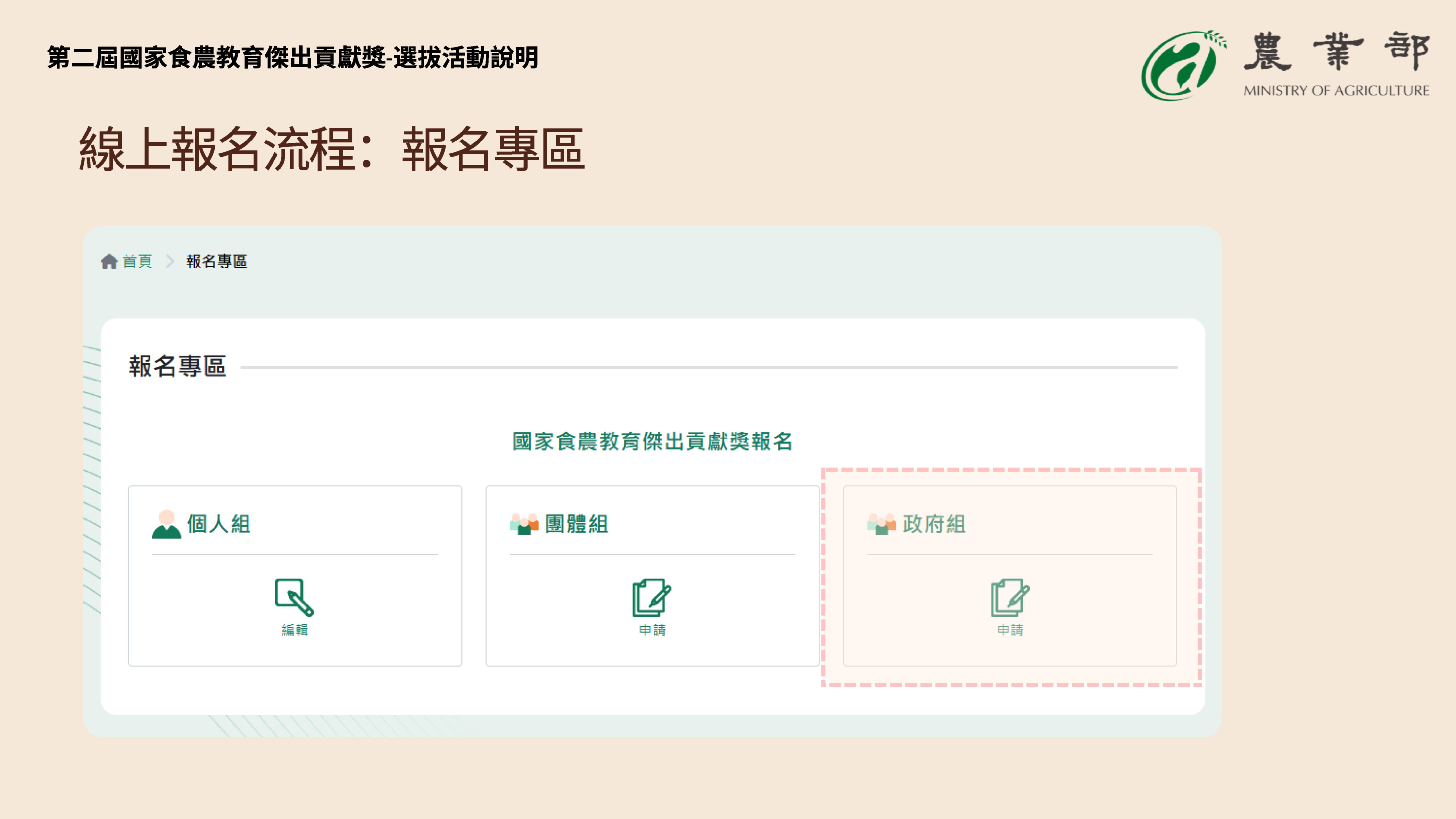 系統操作-28