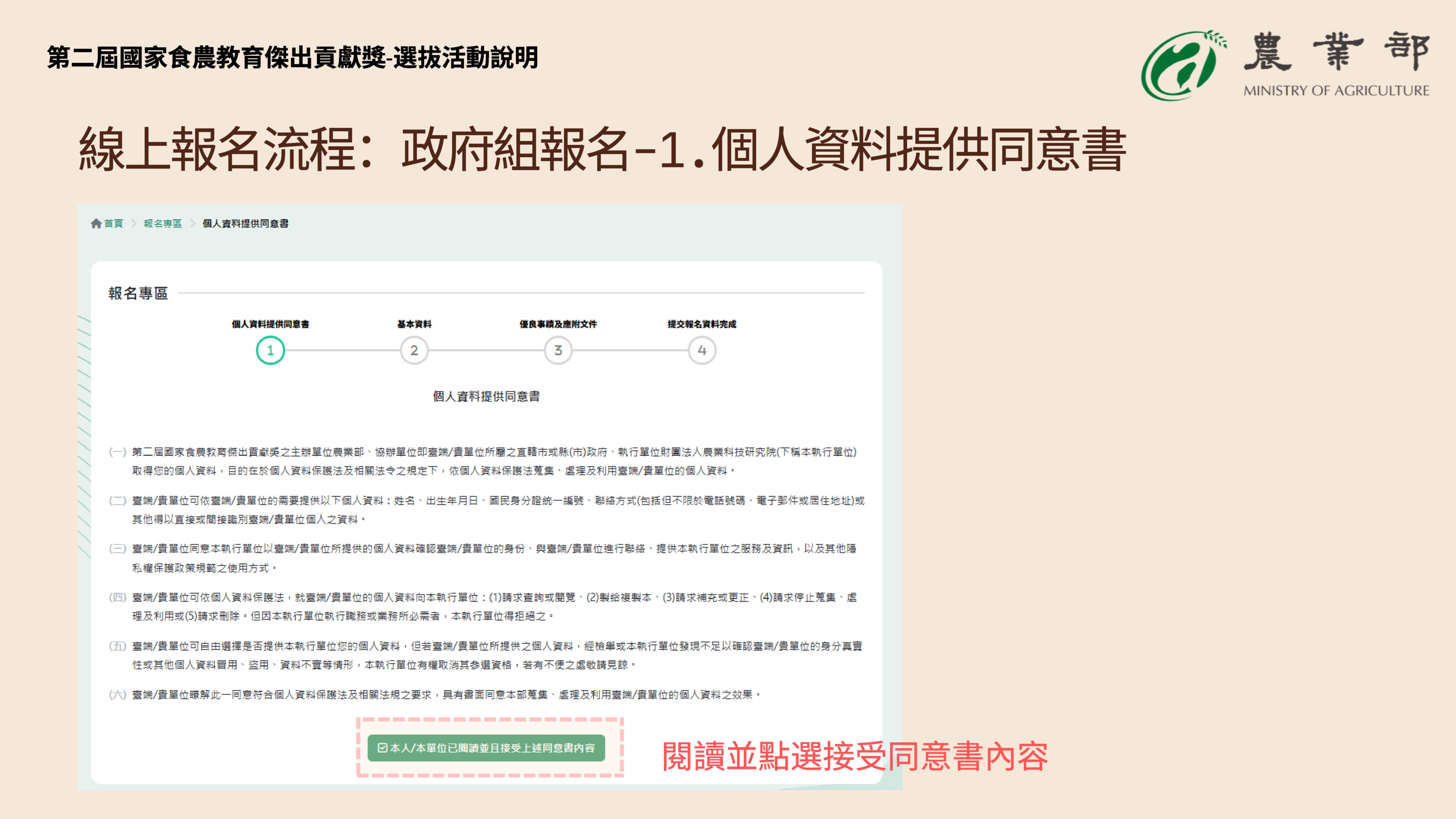 系統操作-29