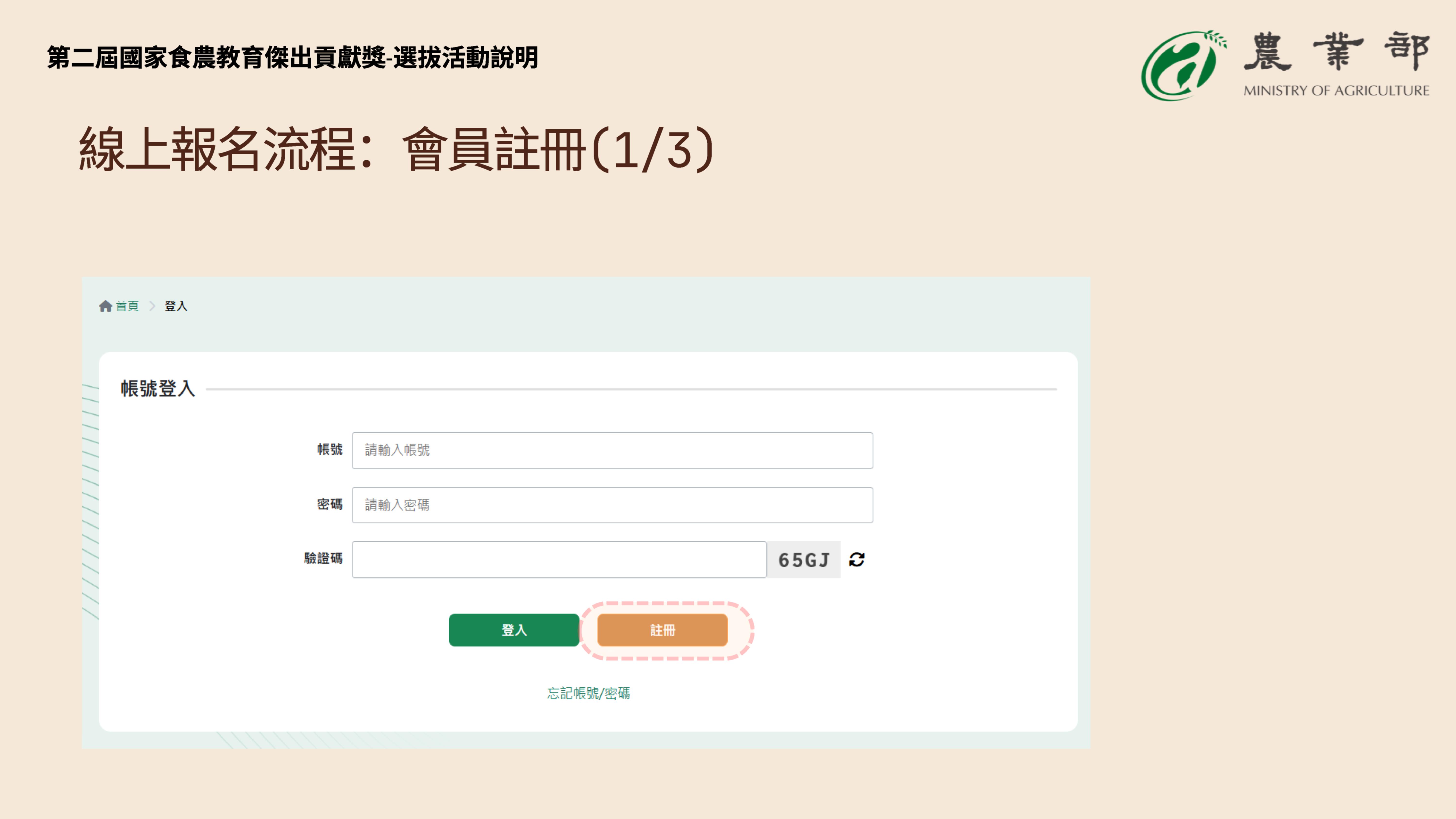 系統操作-3