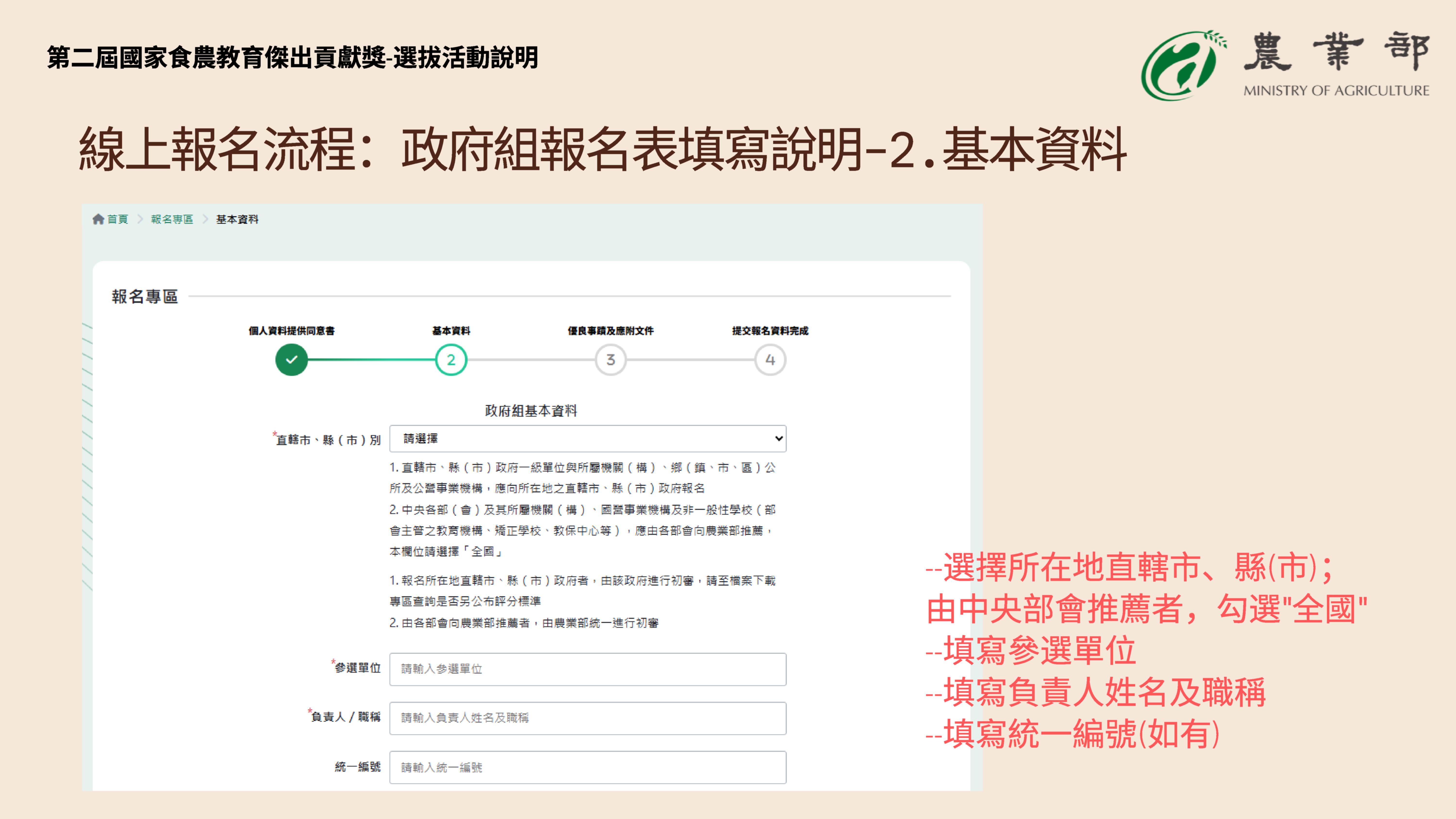 系統操作-30