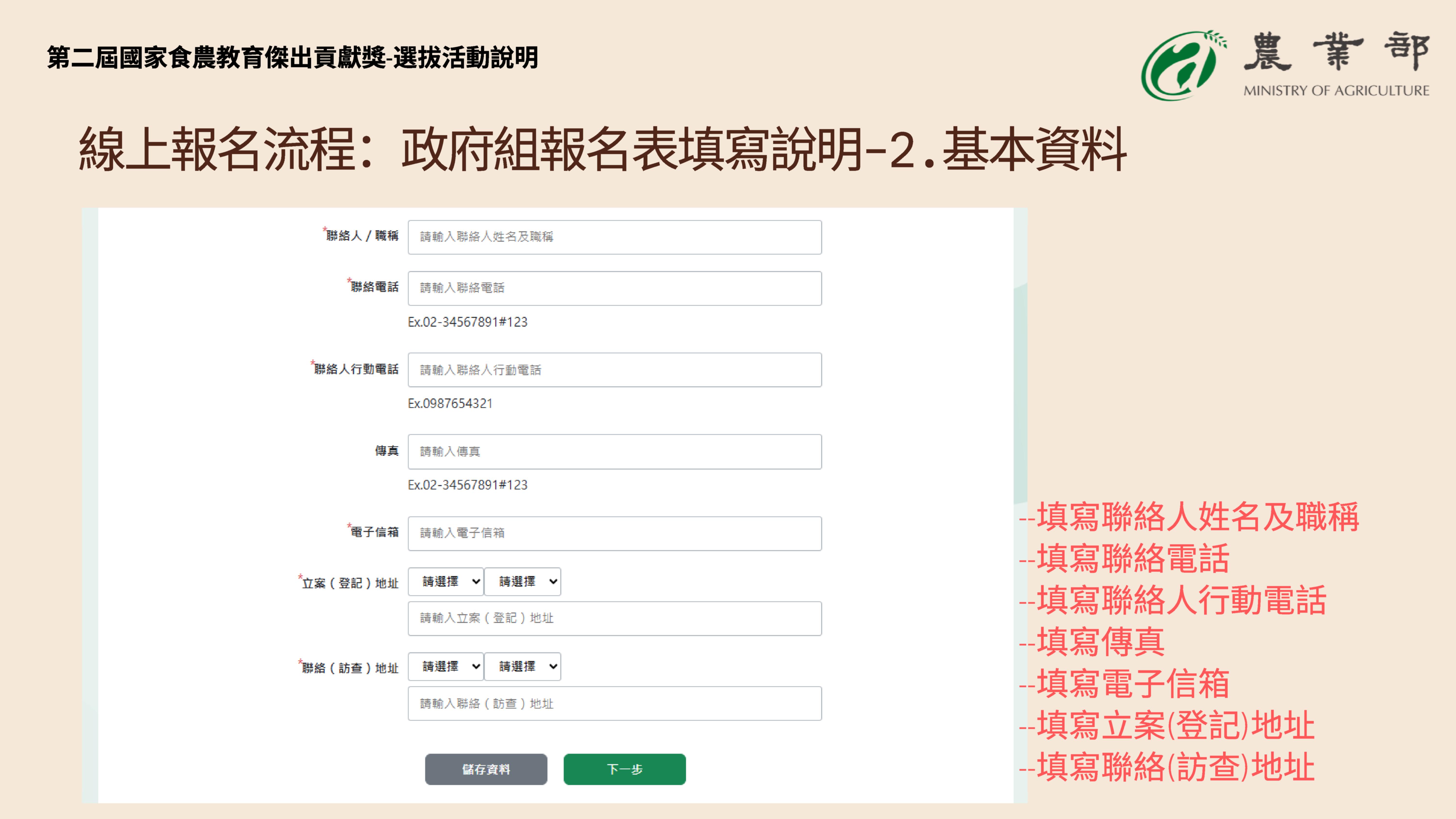 系統操作-31