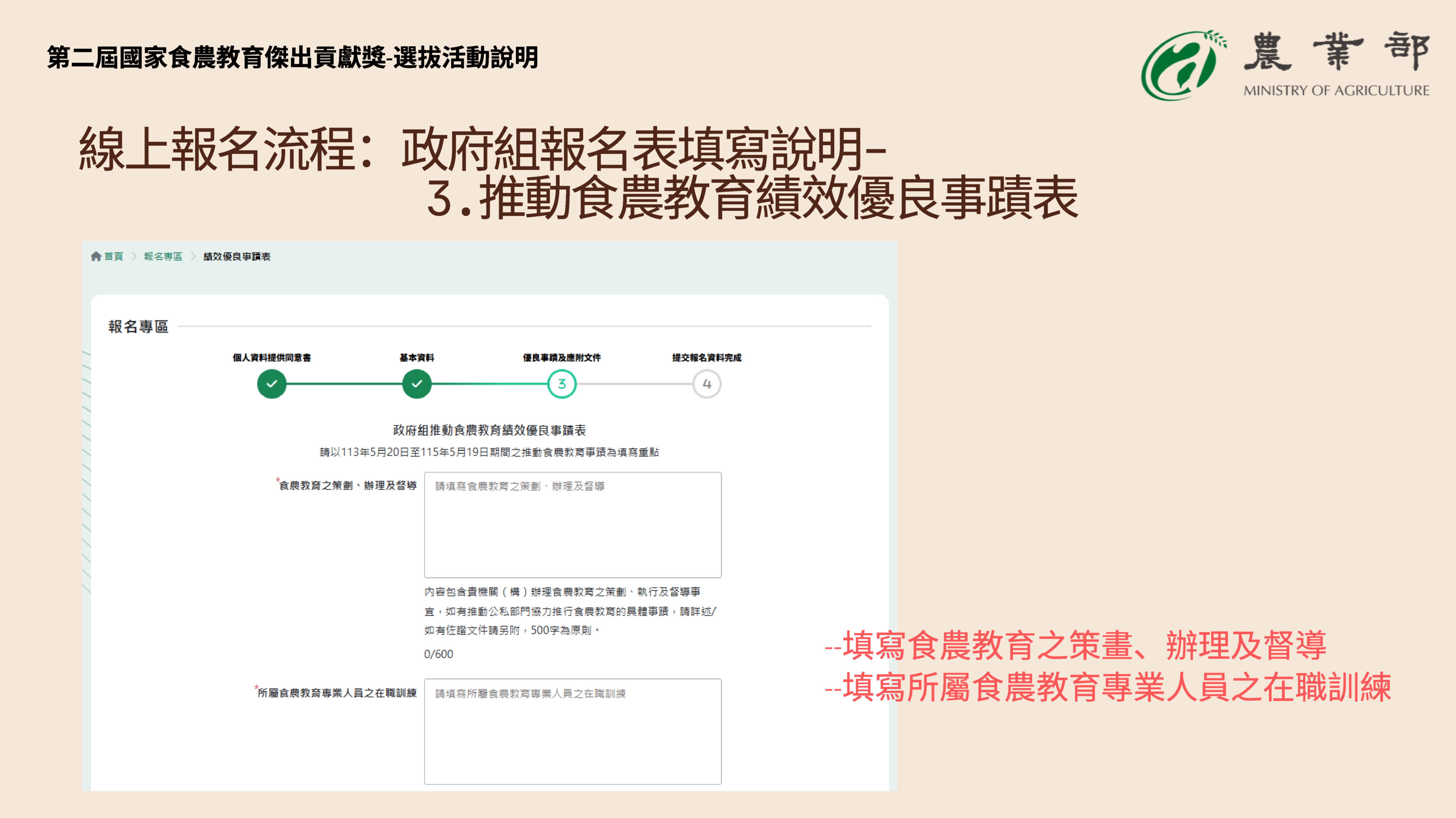 系統操作-32