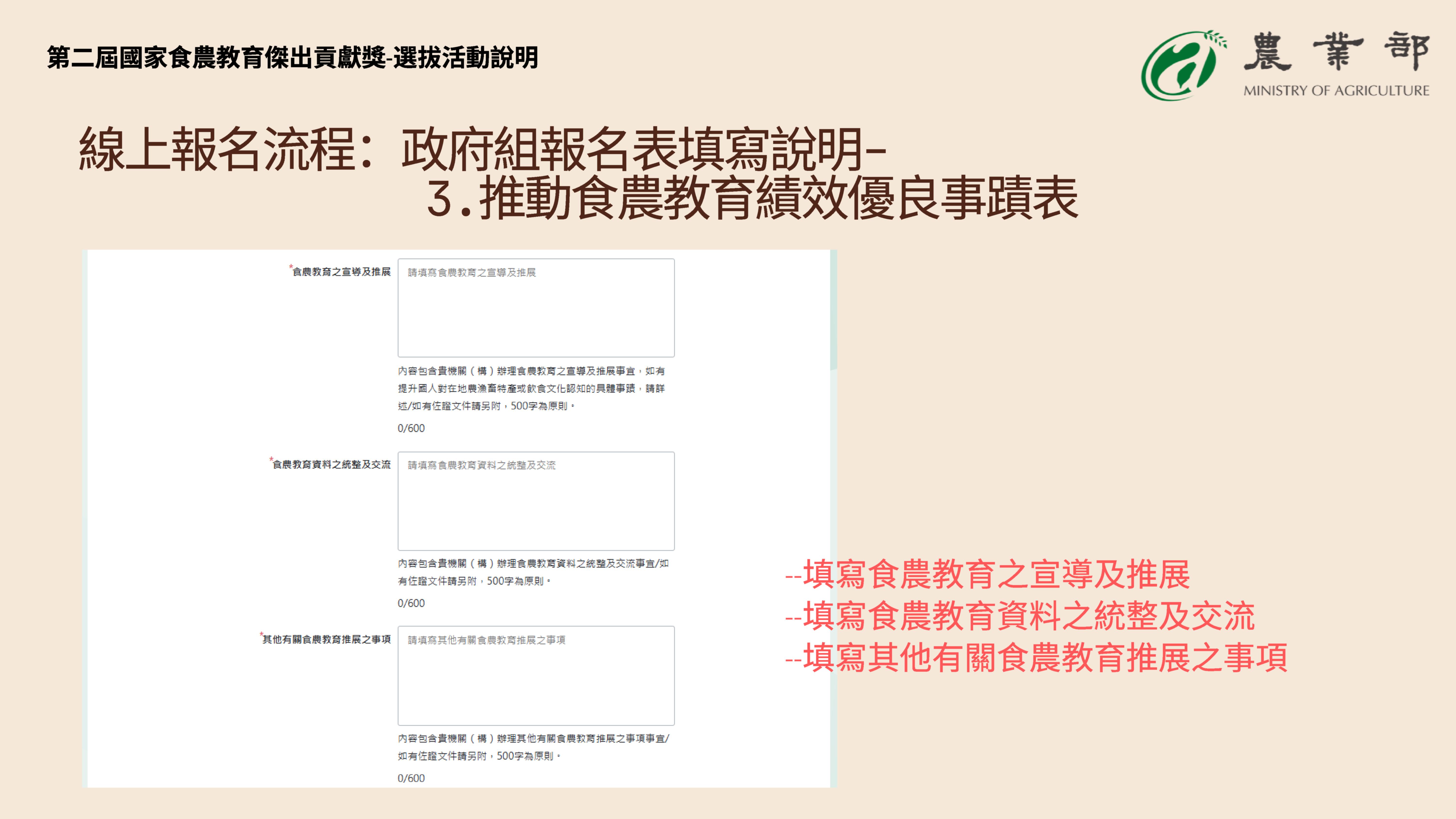 系統操作-33