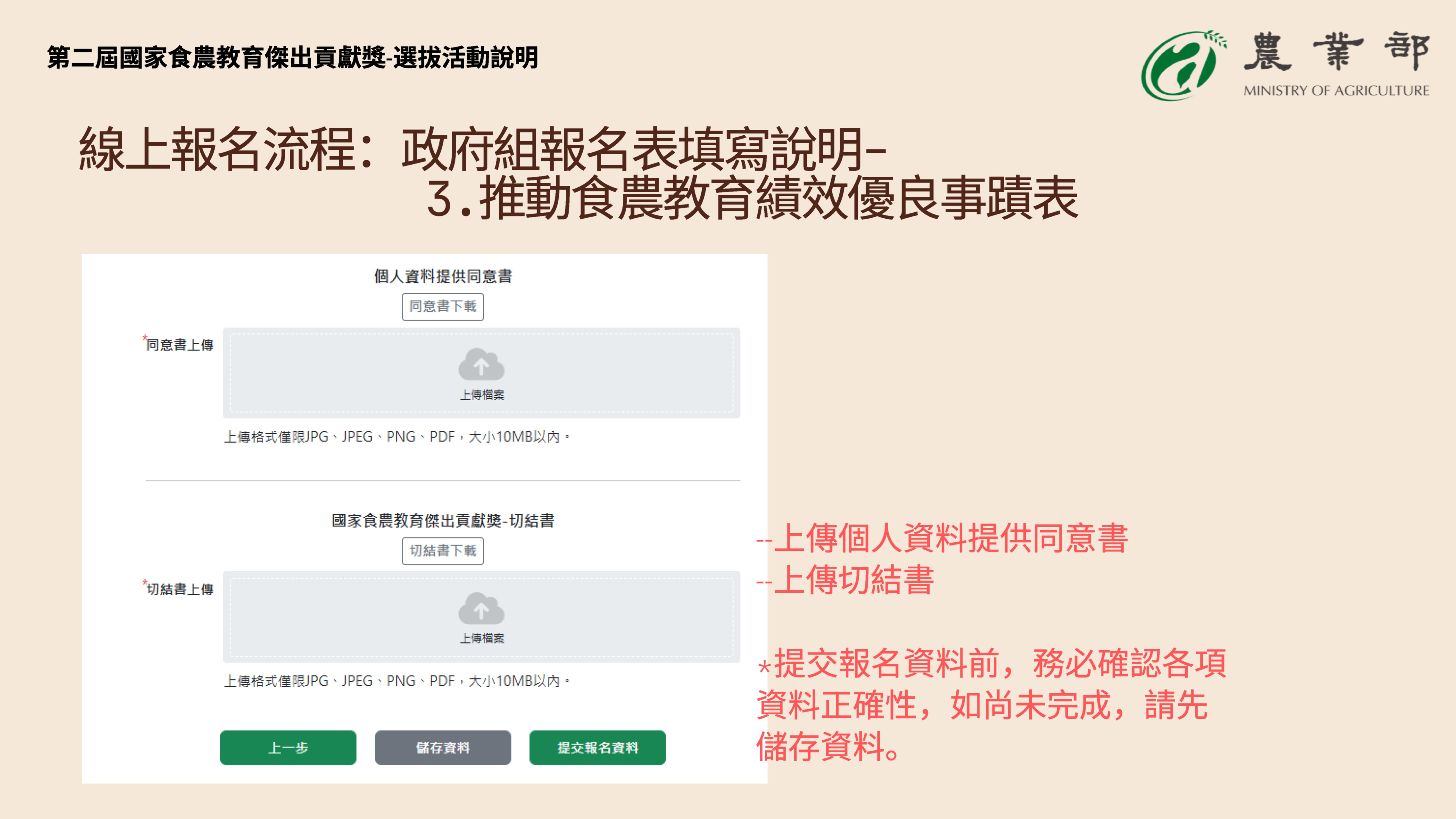系統操作-35