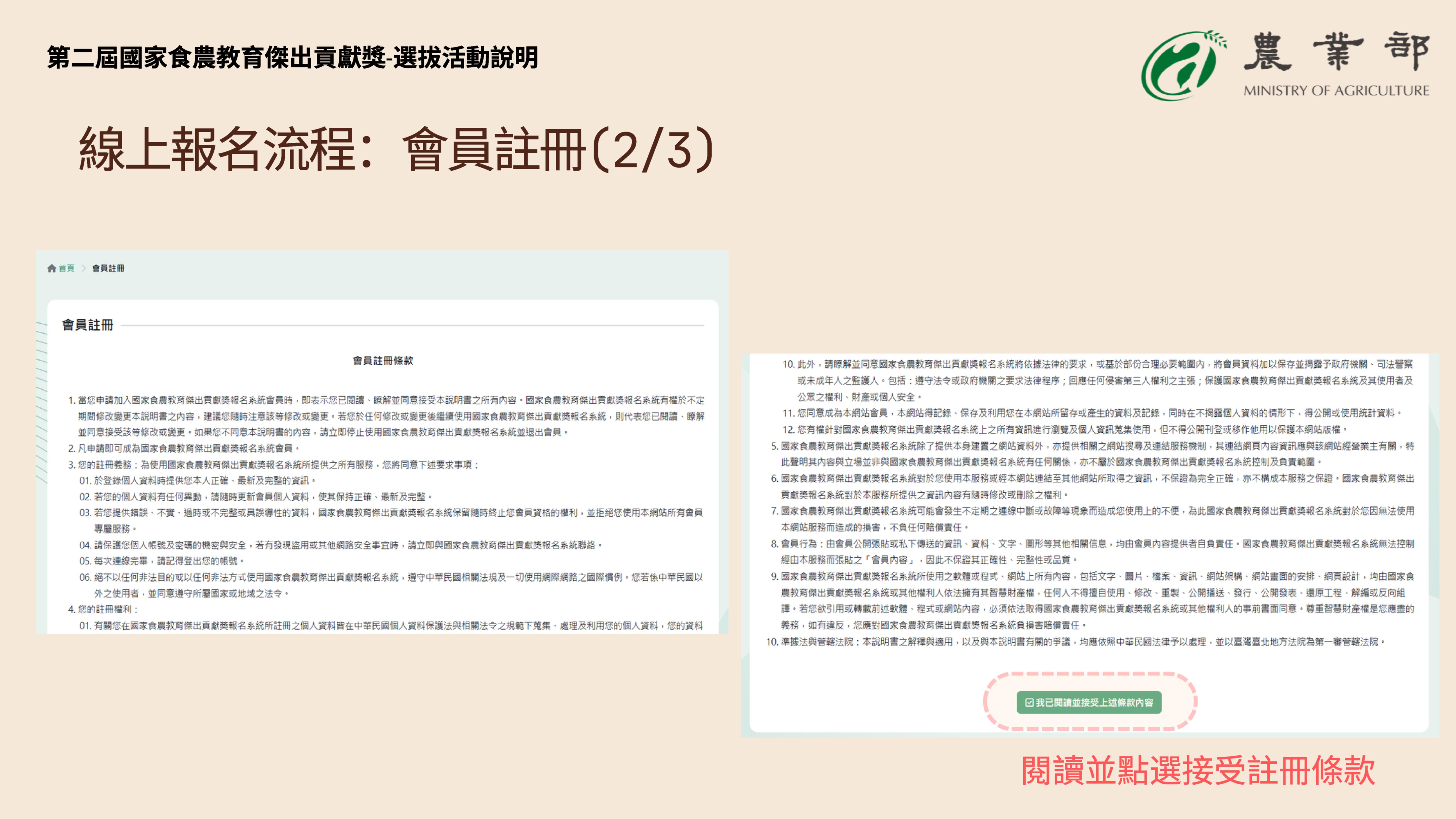 系統操作-4