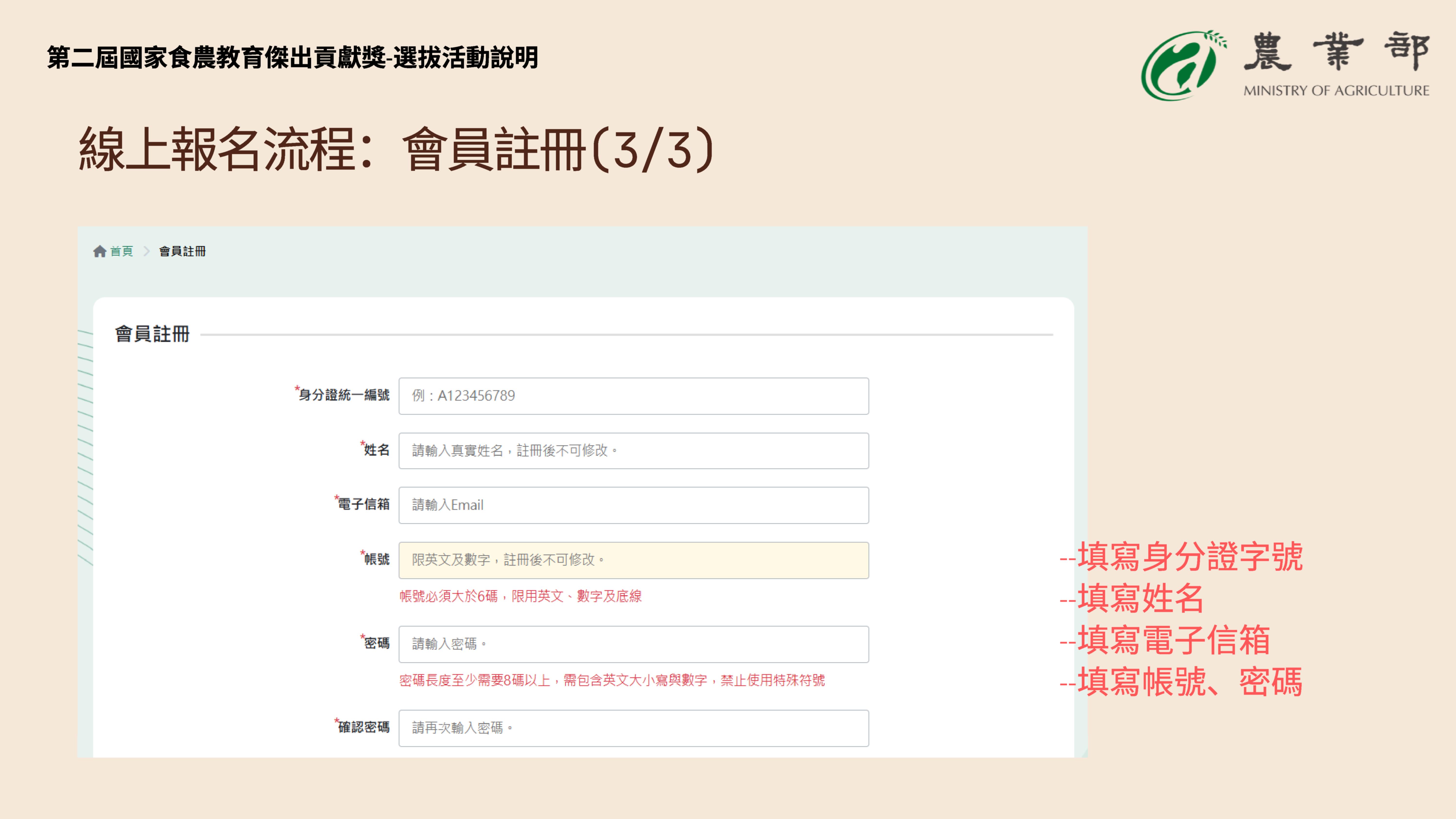 系統操作-5