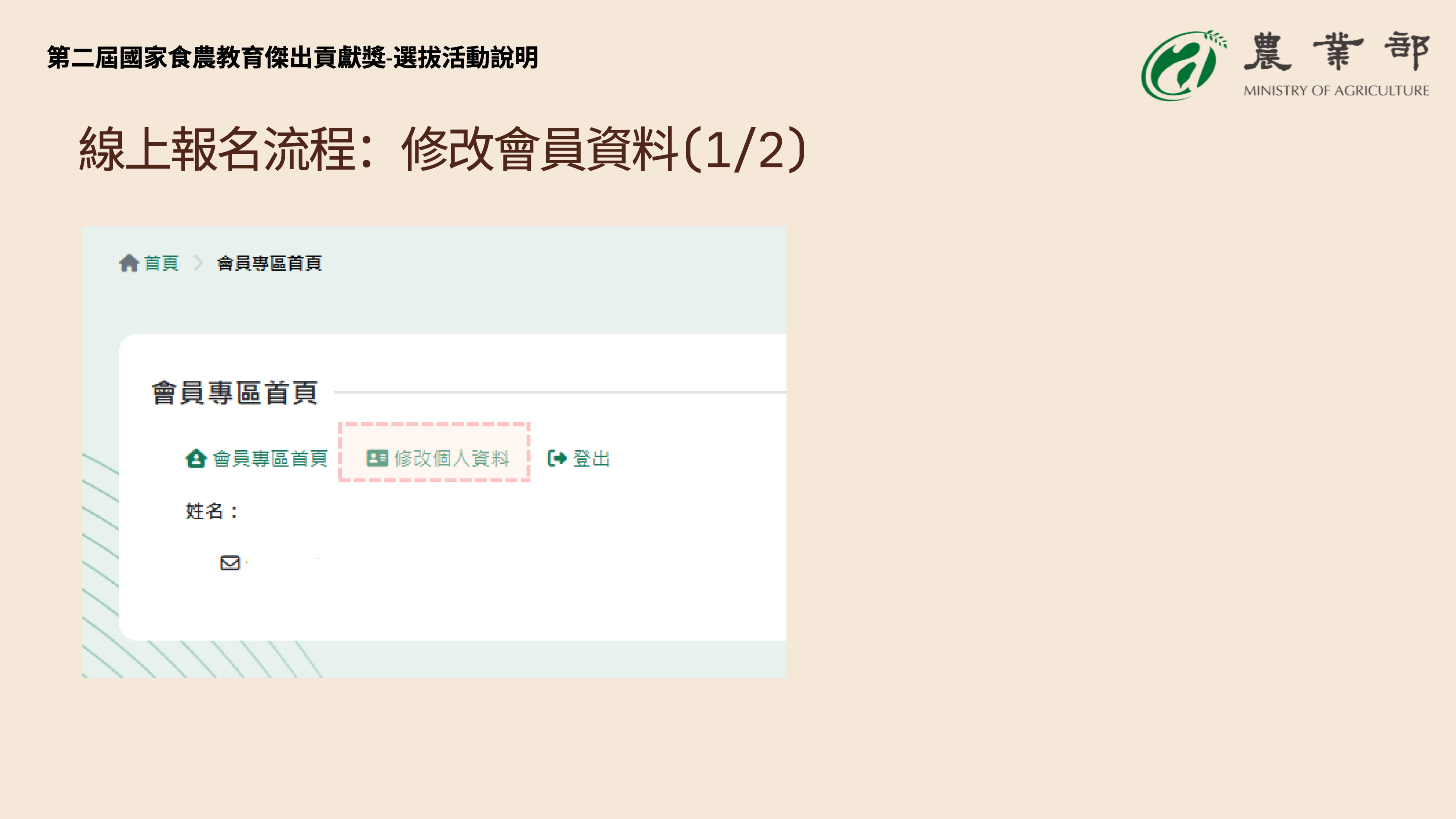 系統操作-6