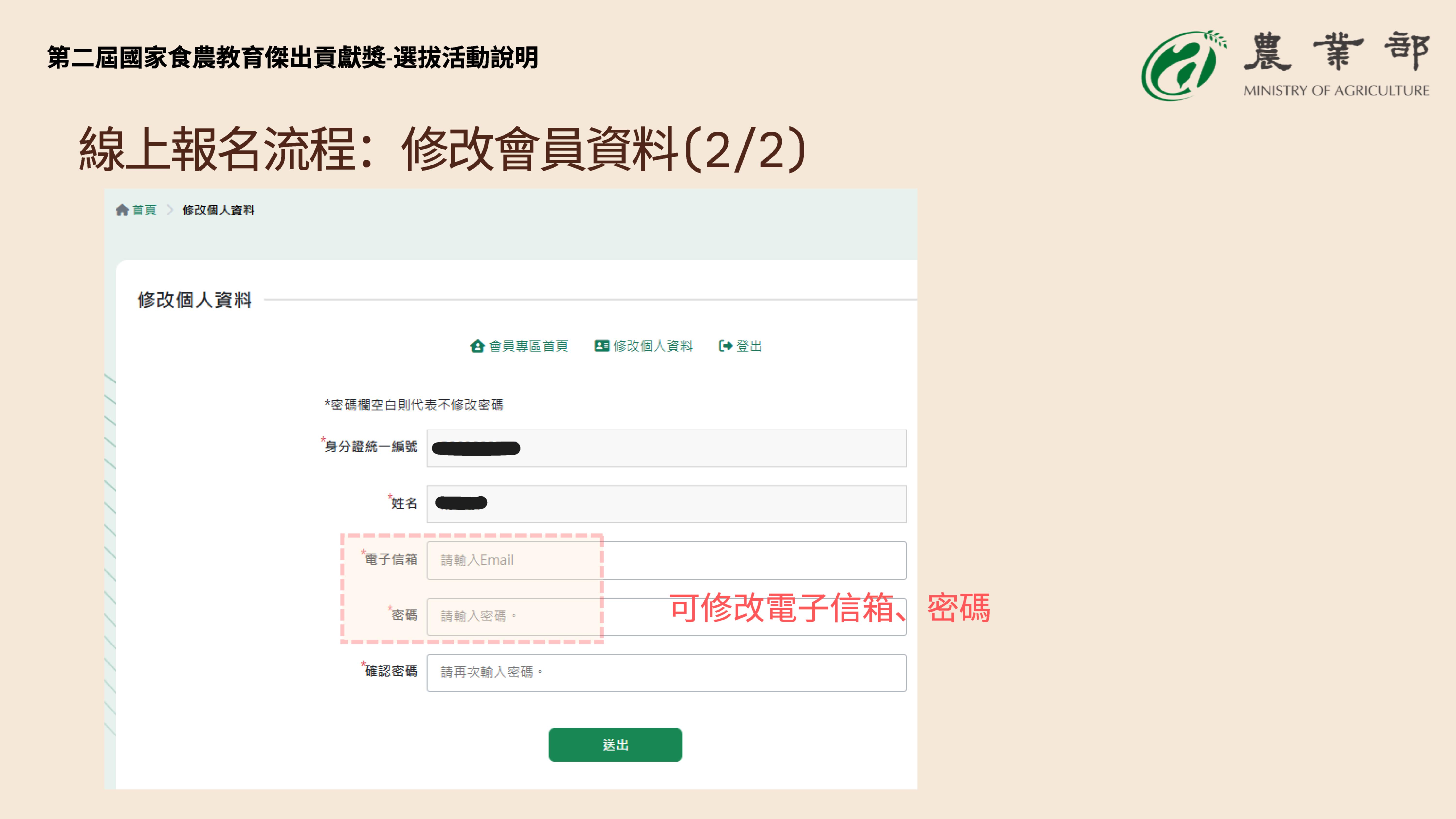 系統操作-7