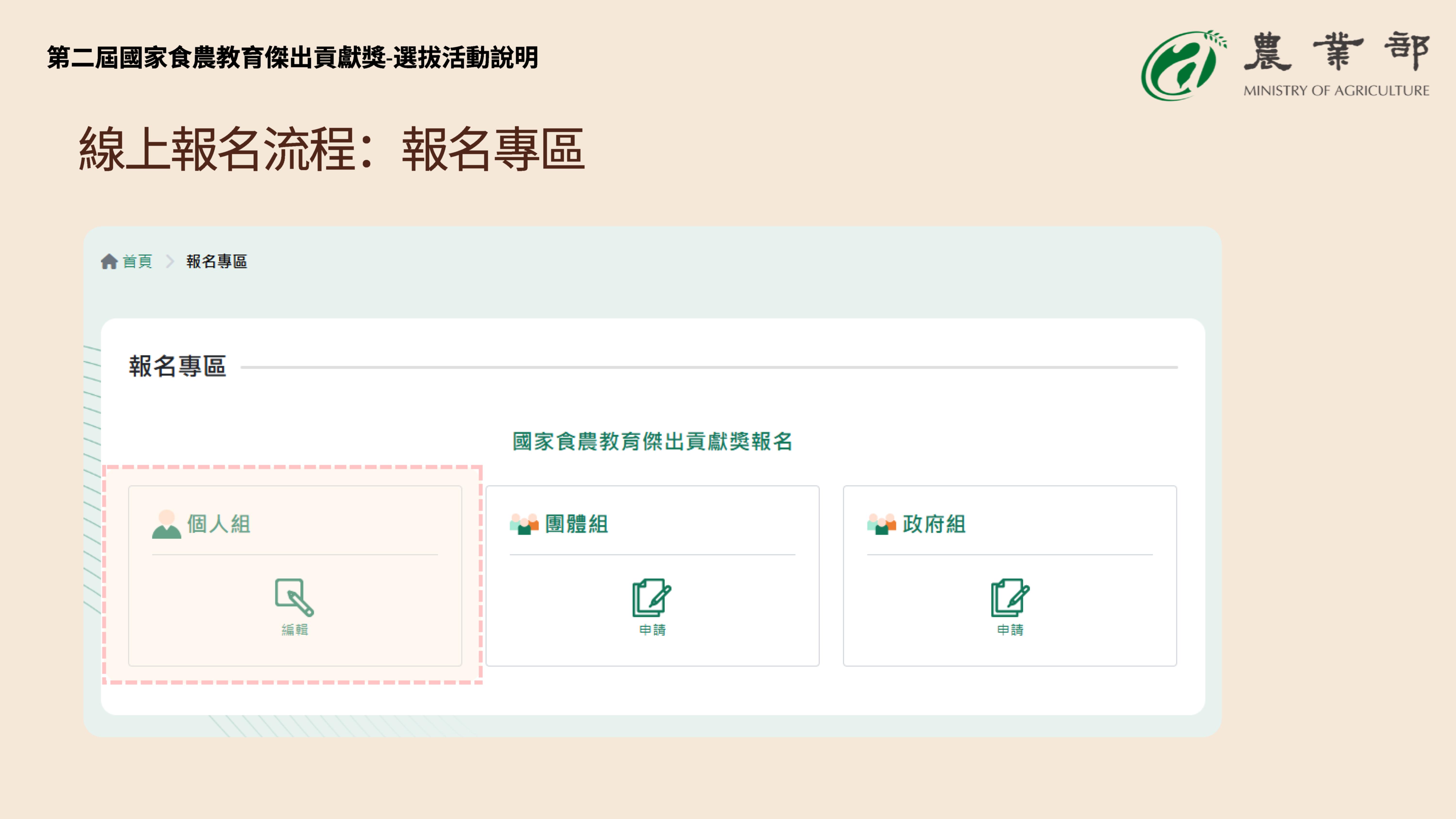 系統操作-8