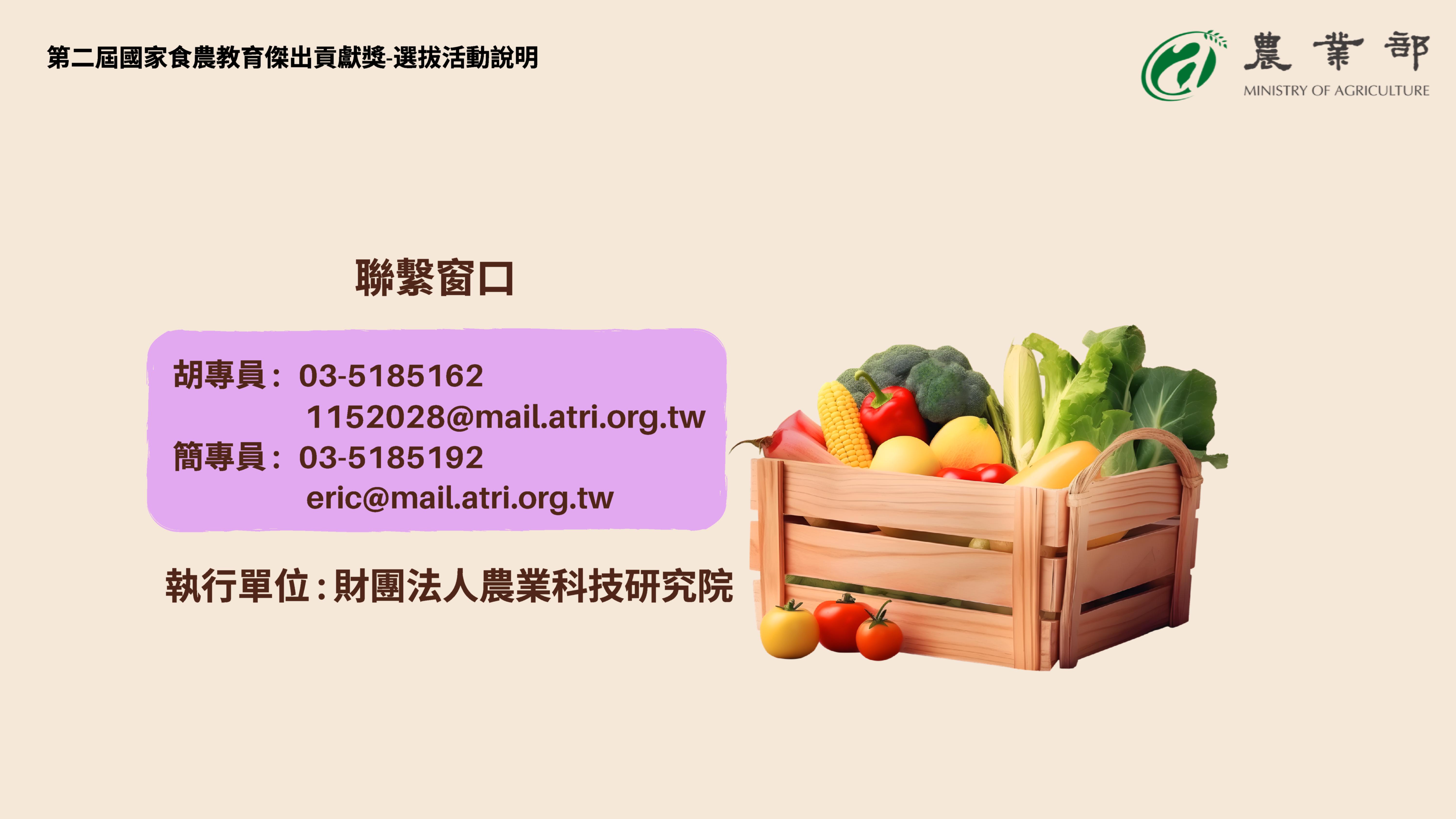 常見問題說明-9