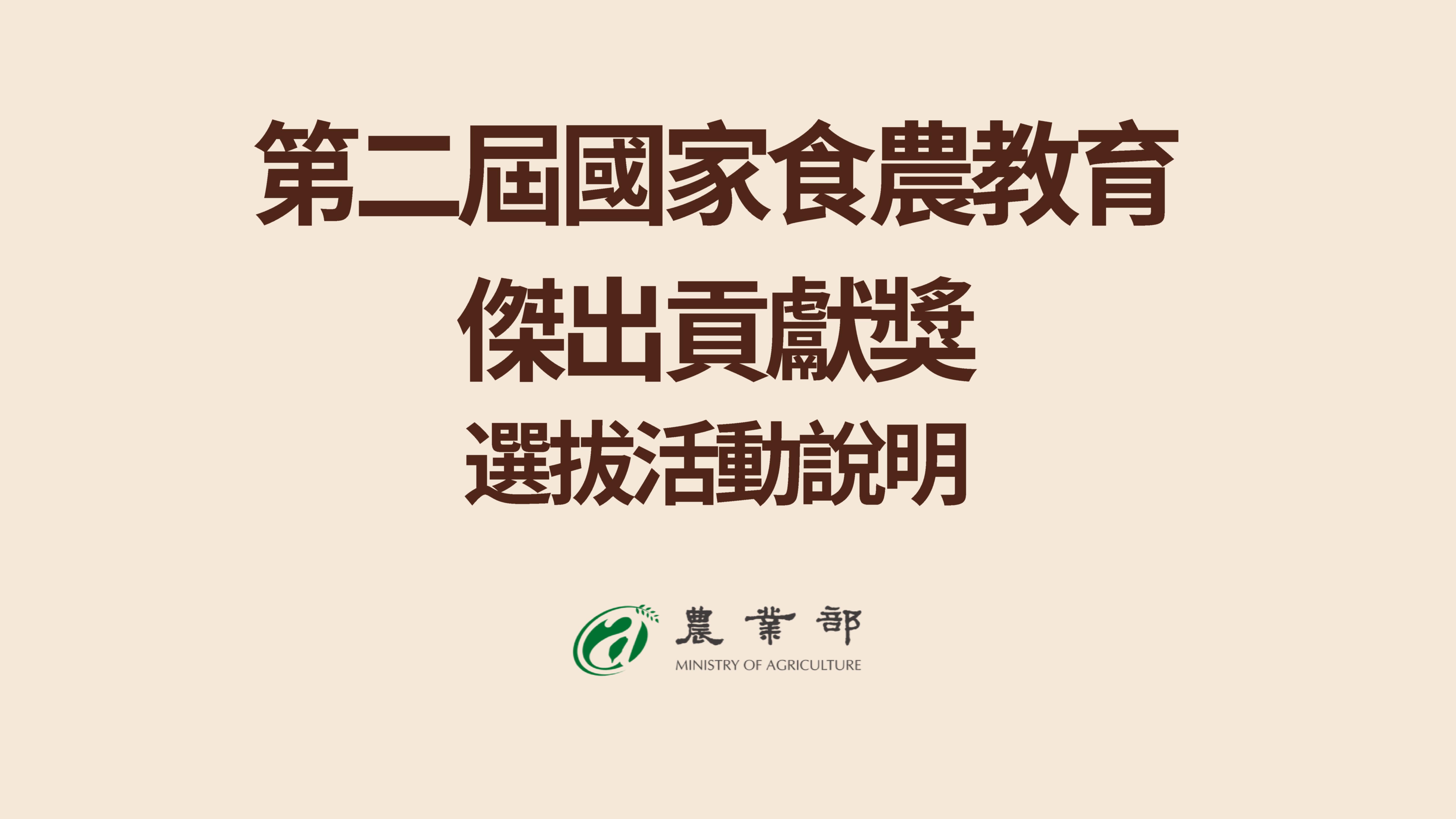 選拔活動說明