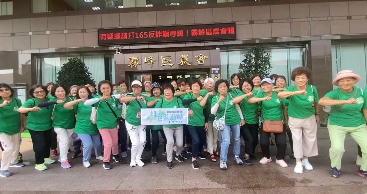 霧峰區農會