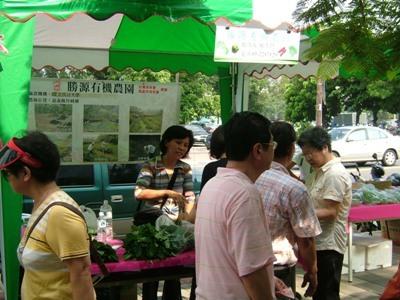 臺南有機農產品市集