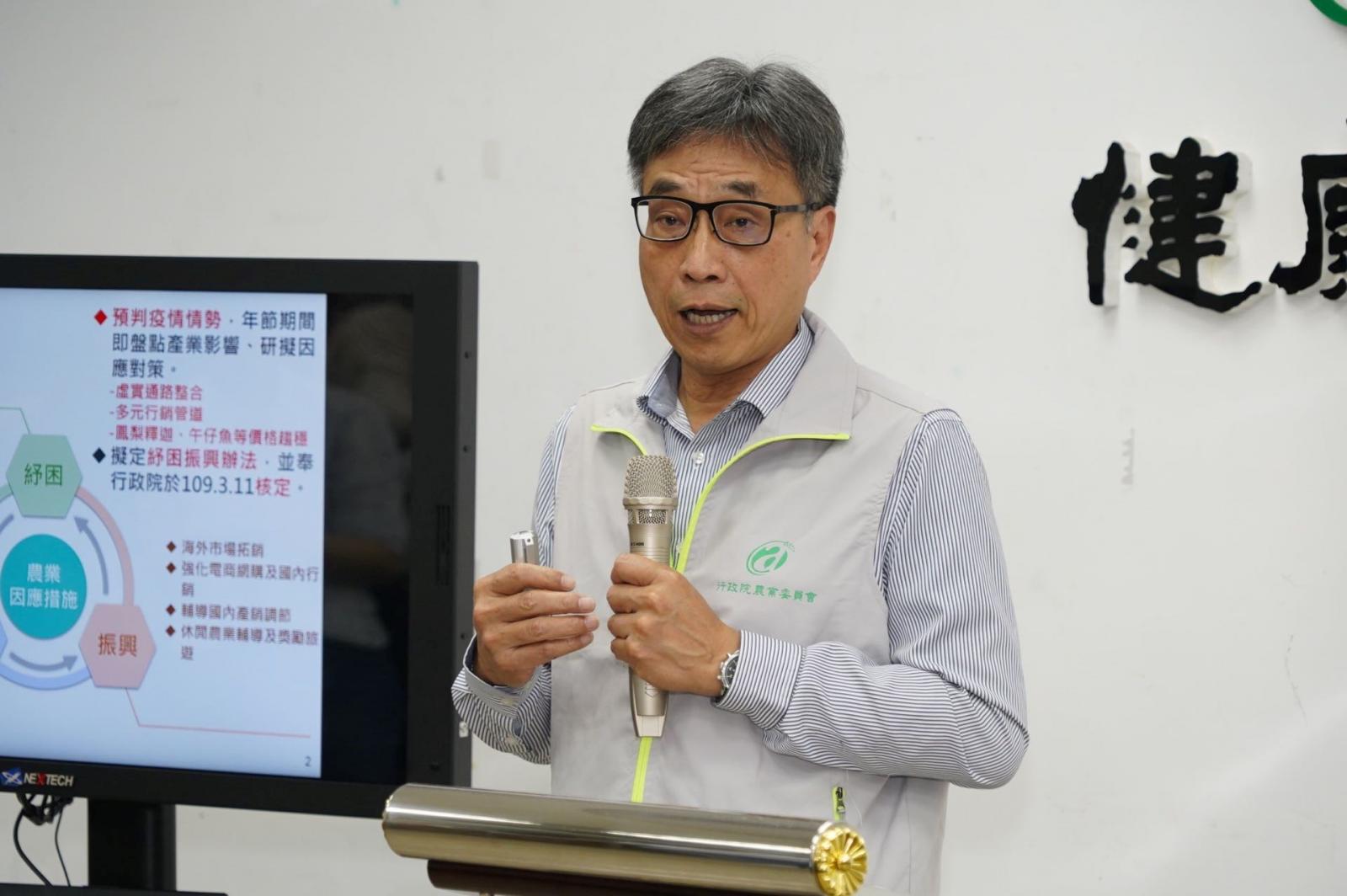 因應新冠肺炎疫情 農委會再祭出農業輔導措施