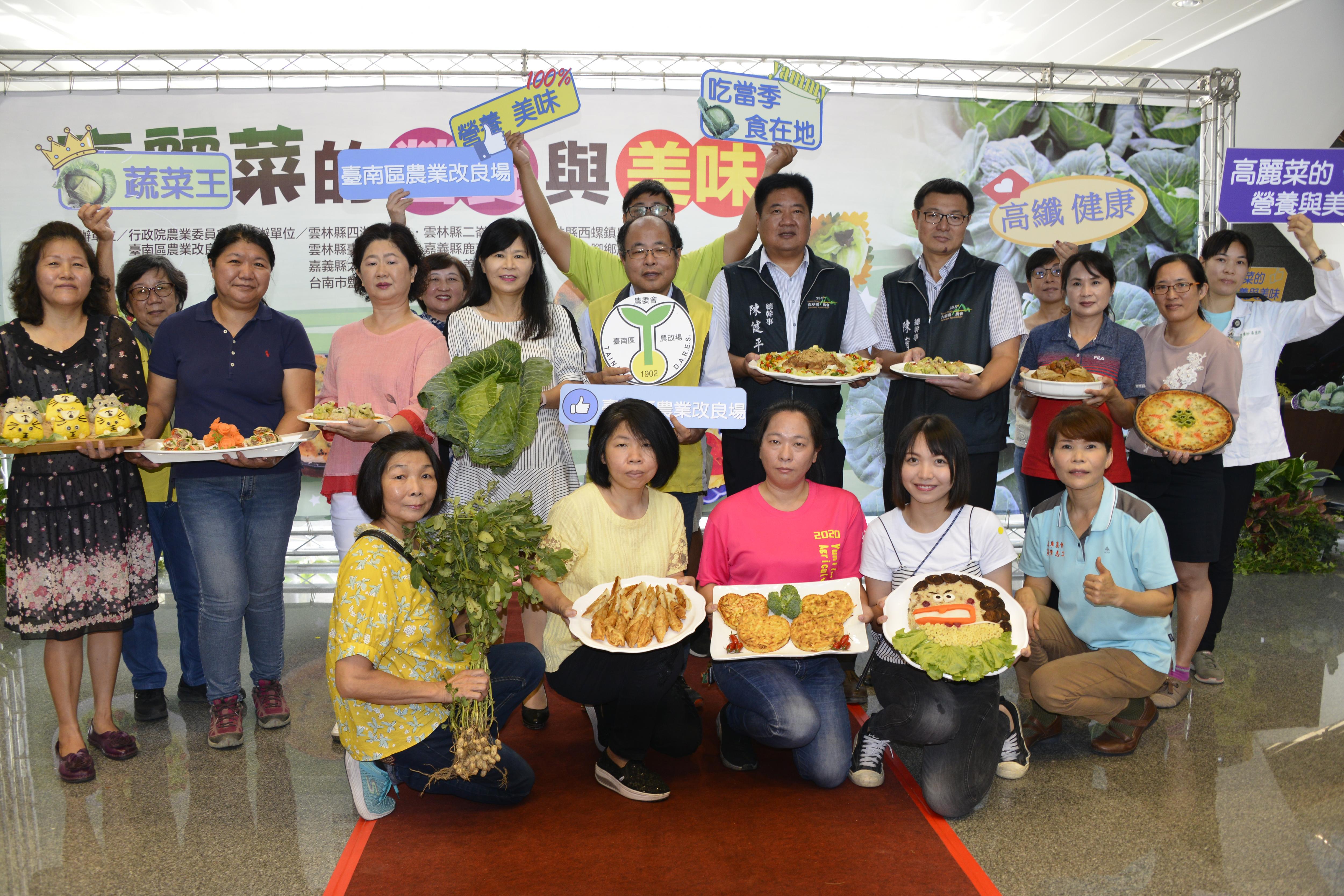 「高麗菜的營養與美味」~臺南農改場秀高麗菜加工研發成果 10道高麗菜食譜 讓您在家輕鬆上手