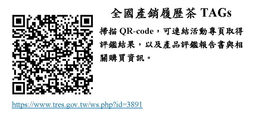 評鑑結果相關資訊