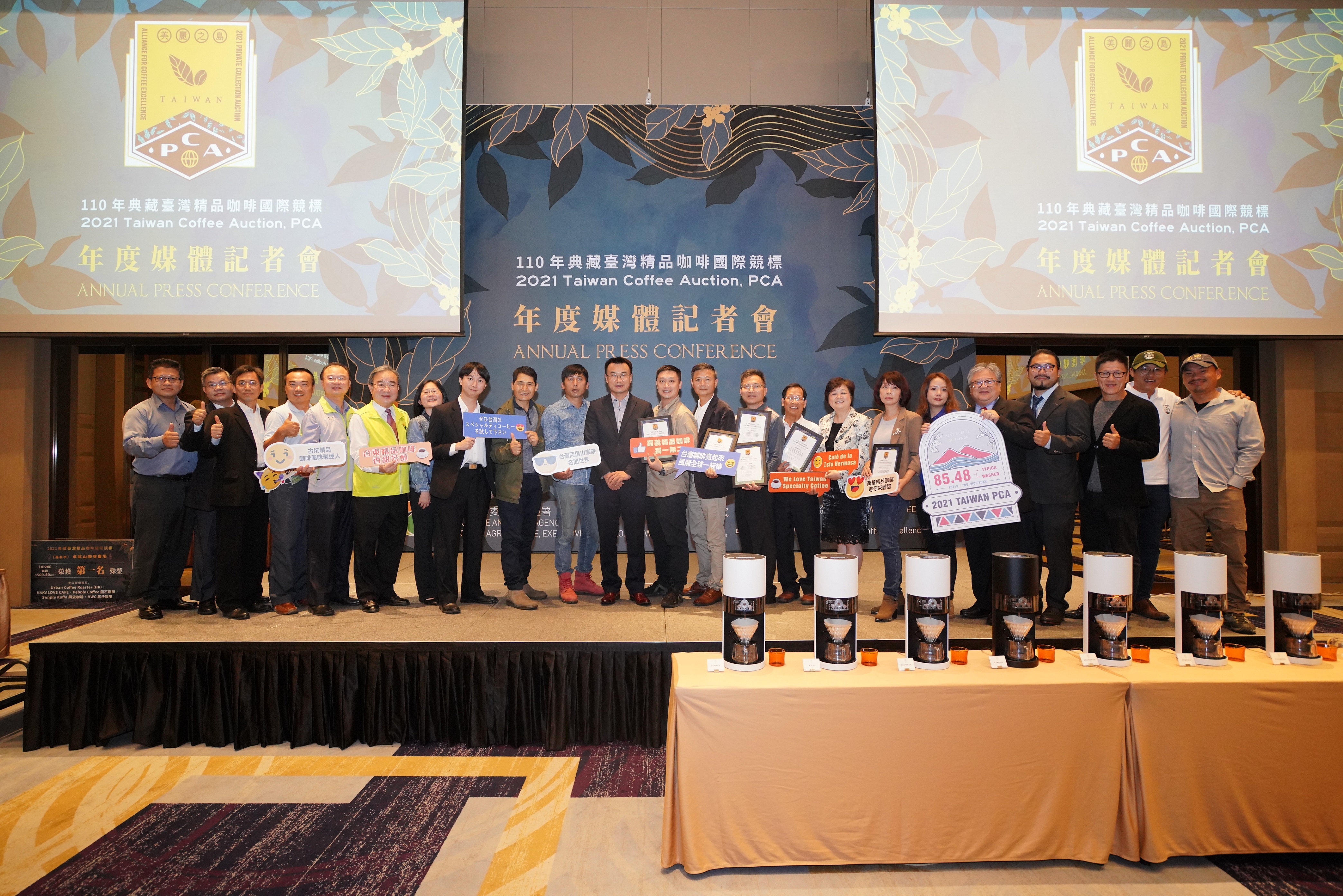 110年典藏臺灣精品咖啡國際競標成果發表記者會