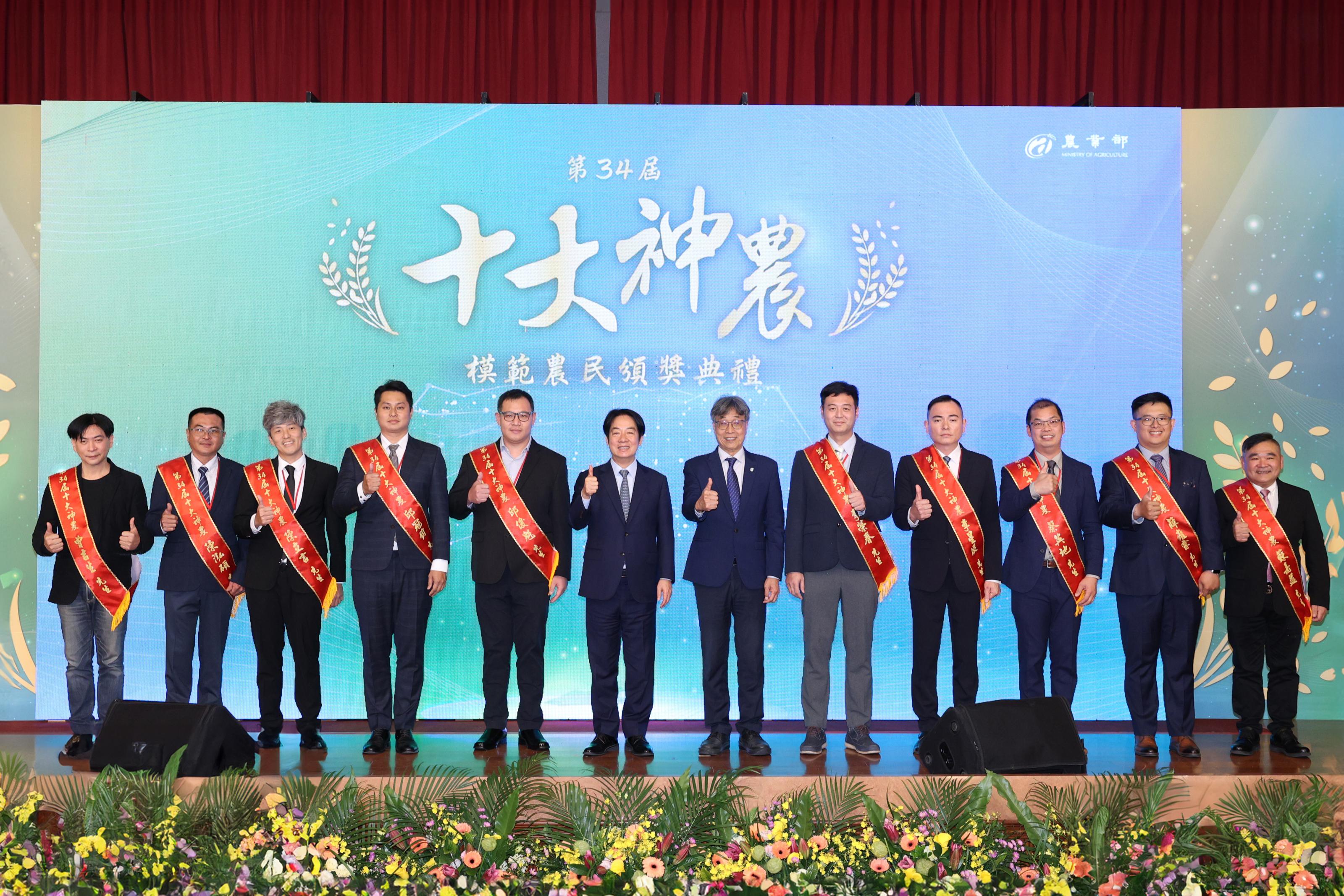 10位十大神農與賴總統和農業部陳駿季部長合影