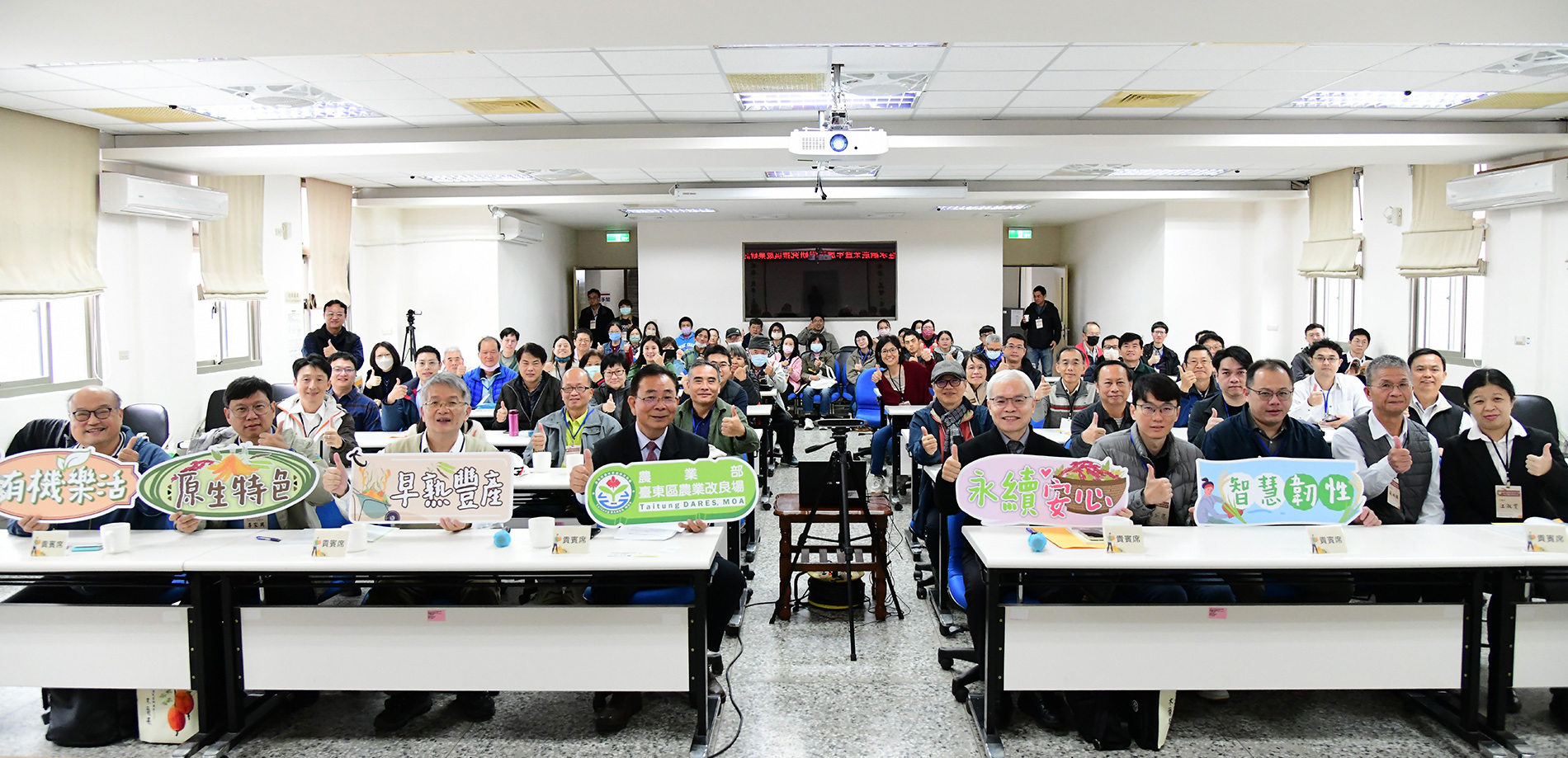 試驗研究推廣成果研討會現場來賓熱烈參與