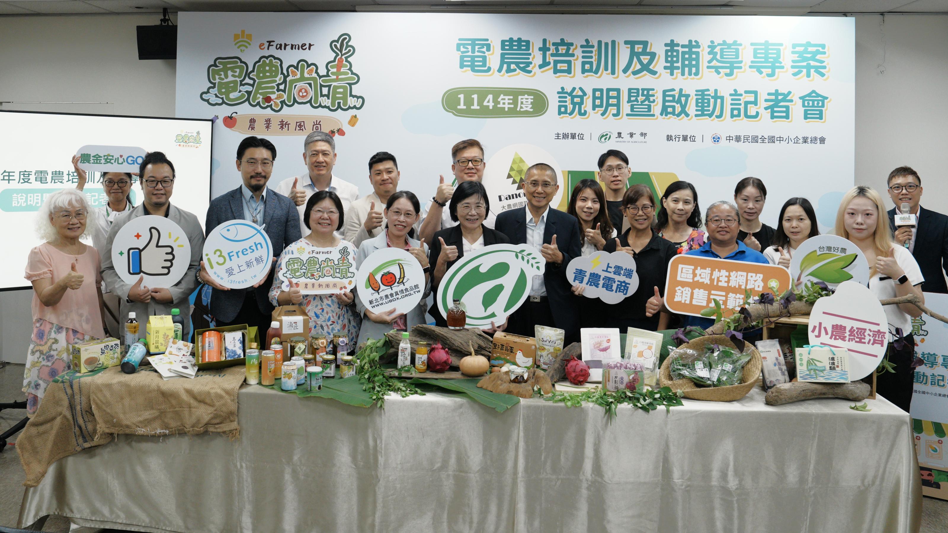 「114年電農培訓及輔導計畫」正式啟動！農業部引領電農邁向智慧數位新時代