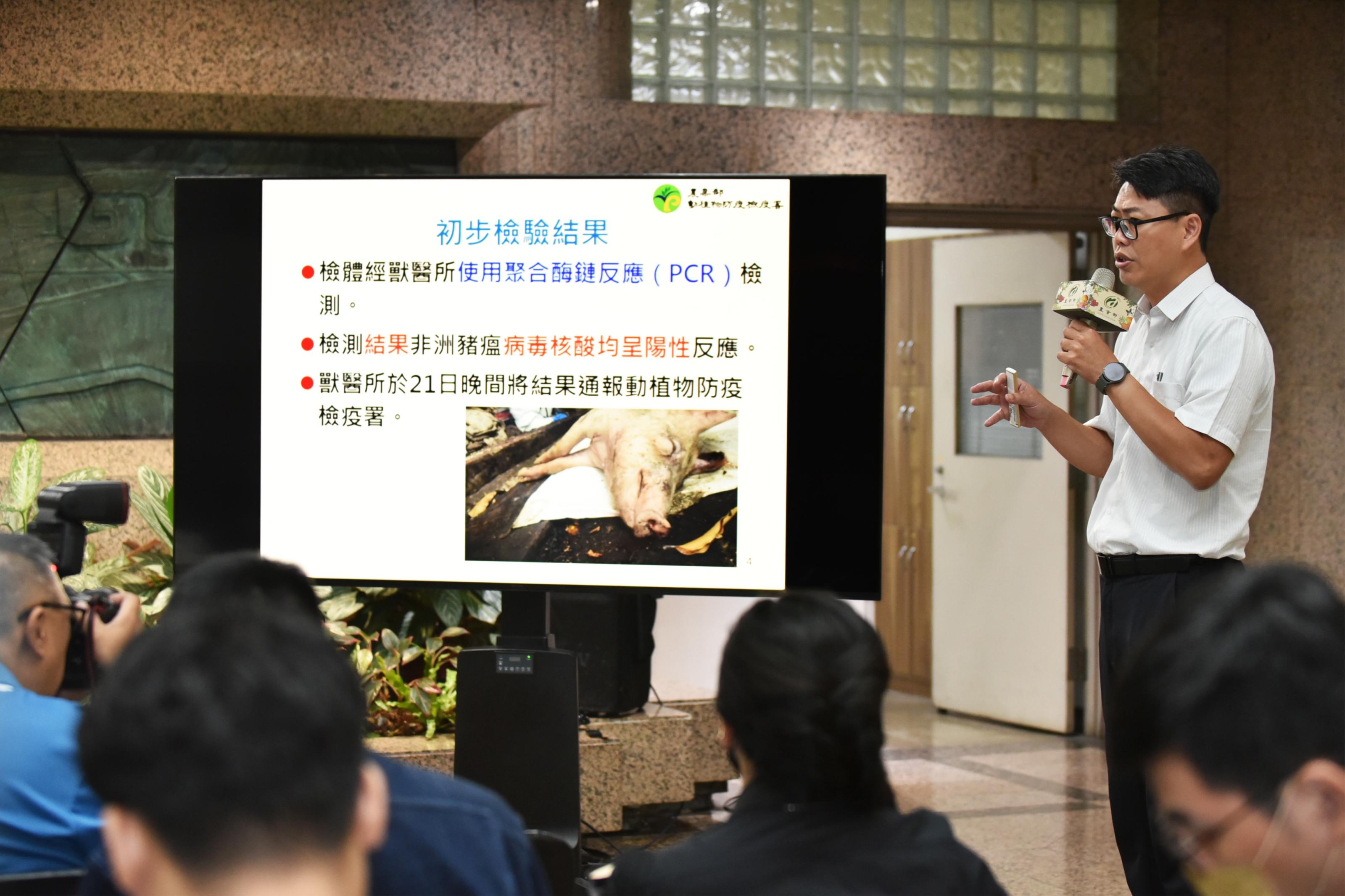 臺中市通報疑似非洲豬瘟案例 啟動緊急防疫應變作為 臺中市通報疑似非洲豬瘟案例 啟動緊急防疫應變作為