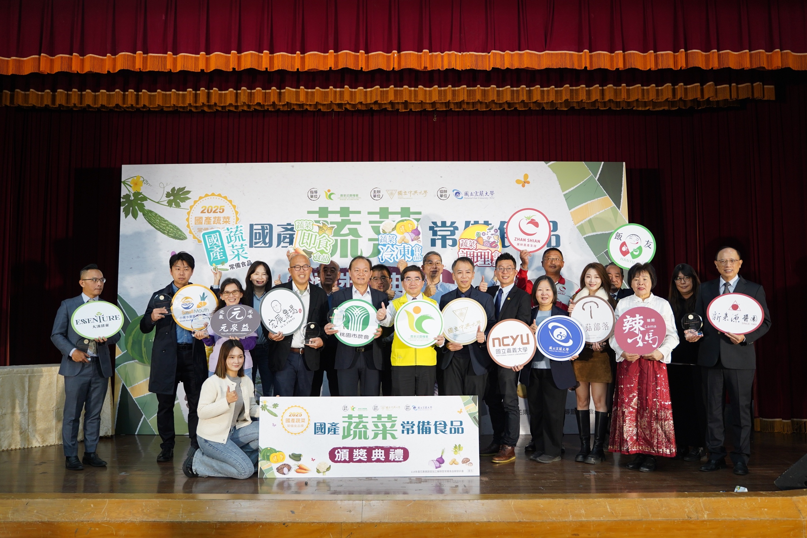 農糧署陳副署長與114年國產蔬菜常備食品獲獎者及與會來賓合