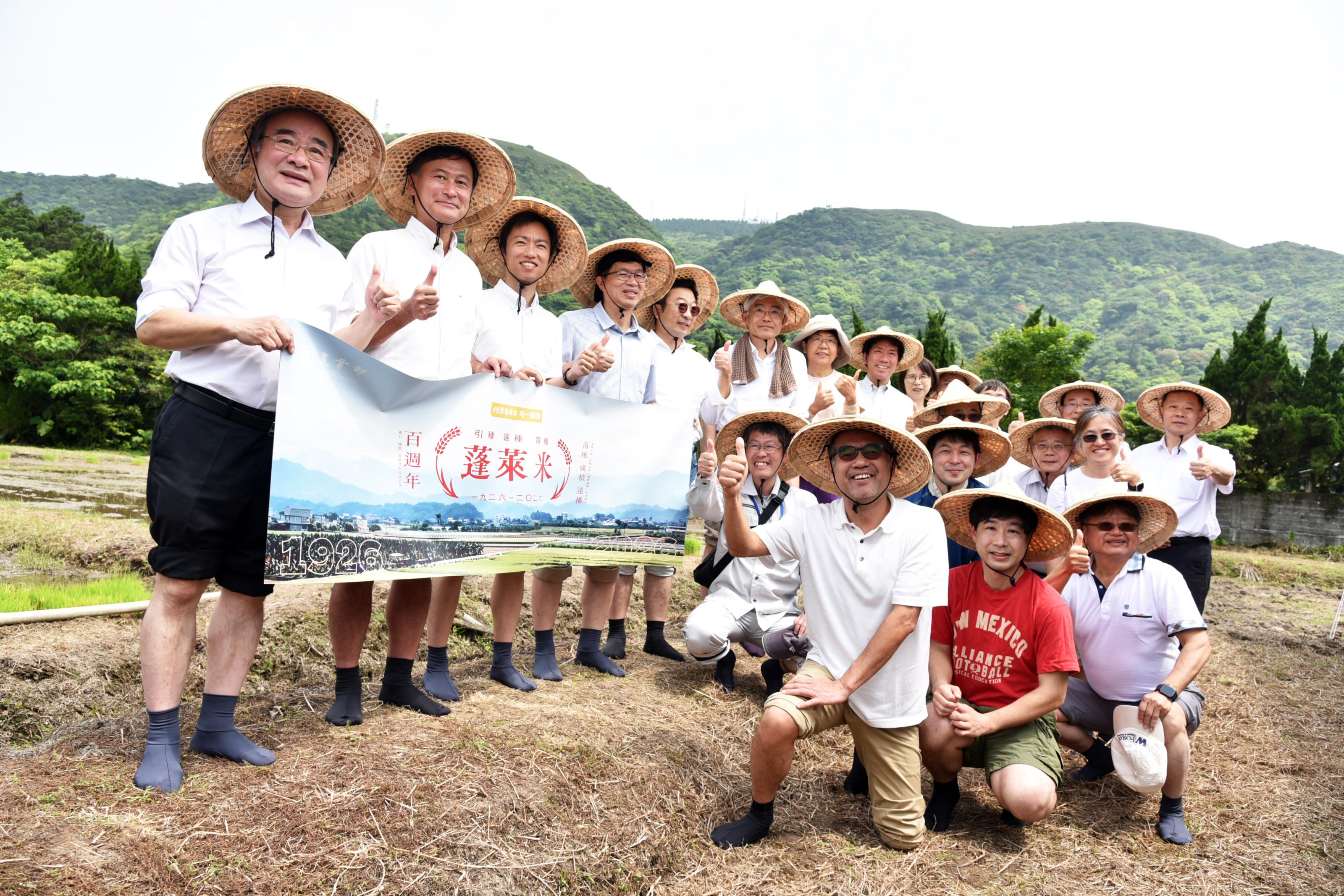跨越世紀的蓬萊米香，農業部攜手國際稻作專家見證臺灣稻作百年傳奇