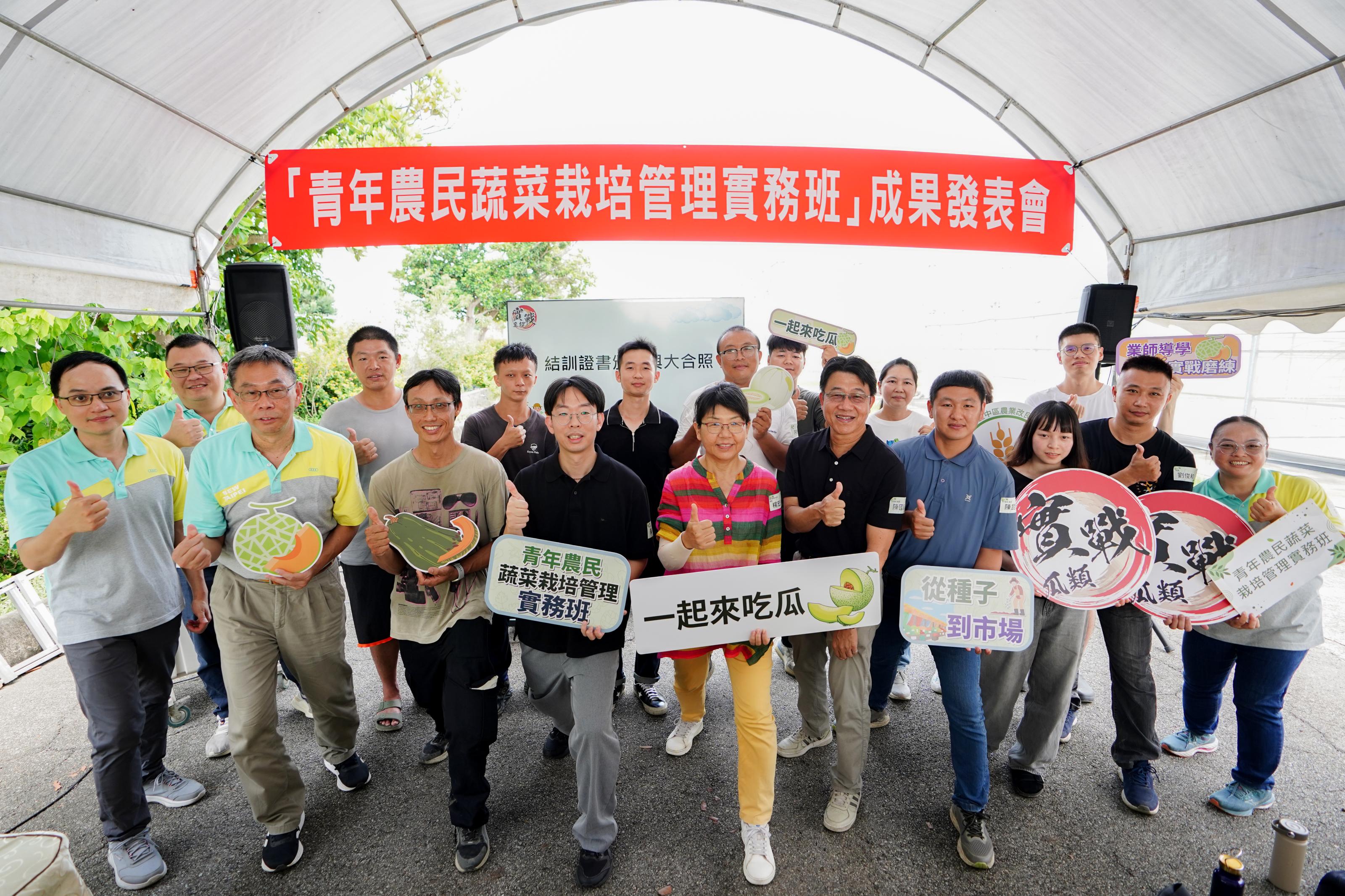 與會來賓與青年農民大合影共同分享結訓喜悅